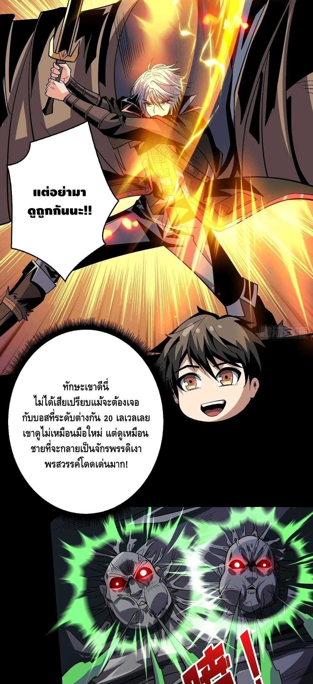 King Account at the Start page 10