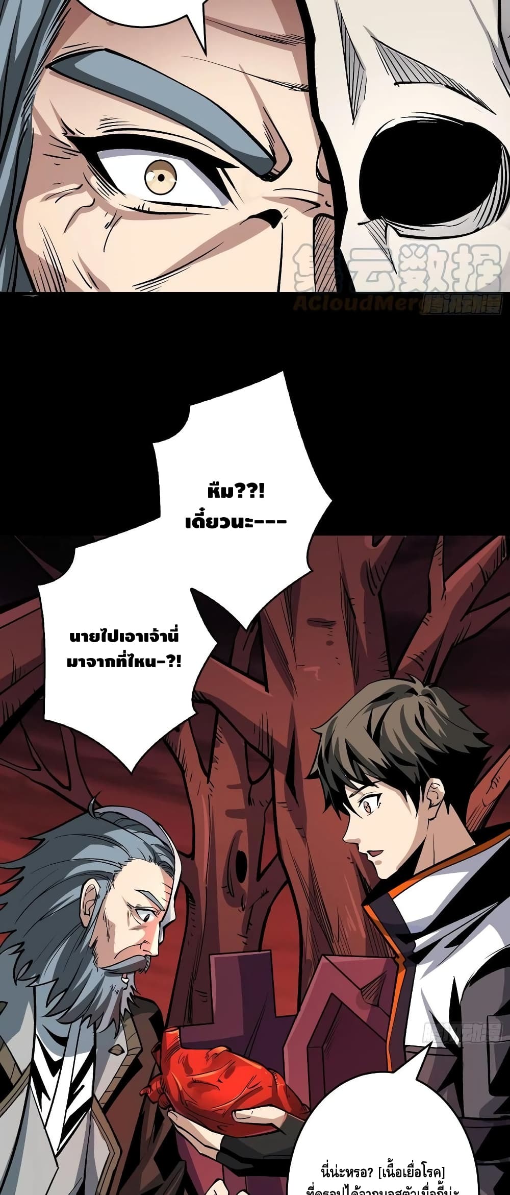 King Account at the Start page 6