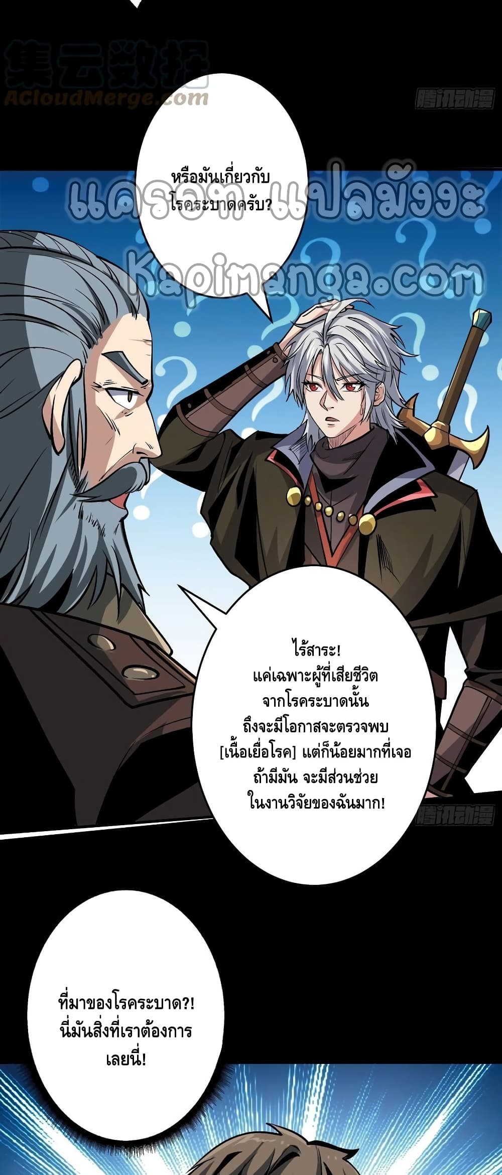 King Account at the Start page 8