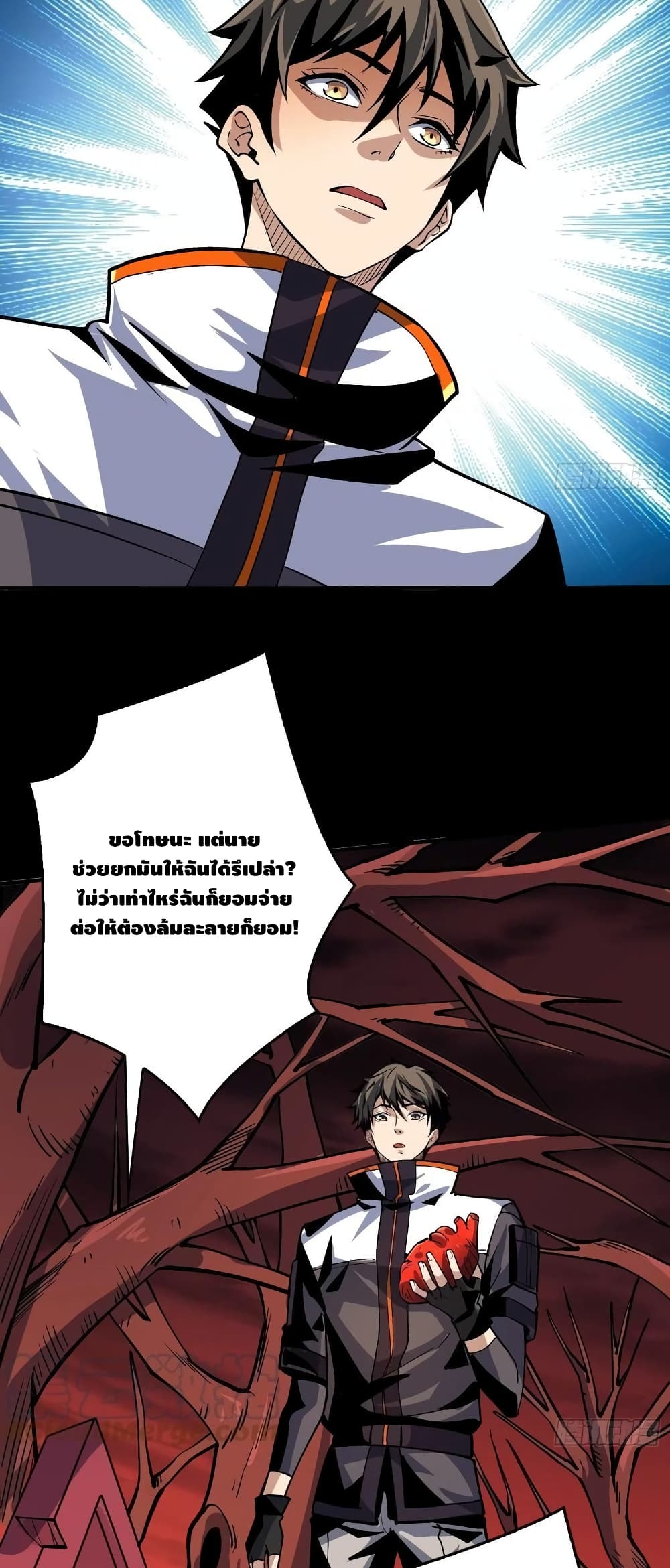 King Account at the Start page 9