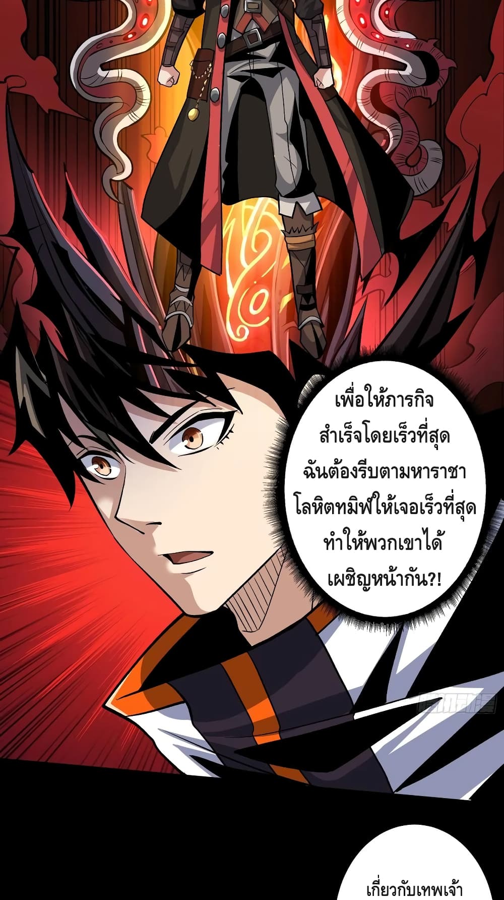 King Account at the Start page 6