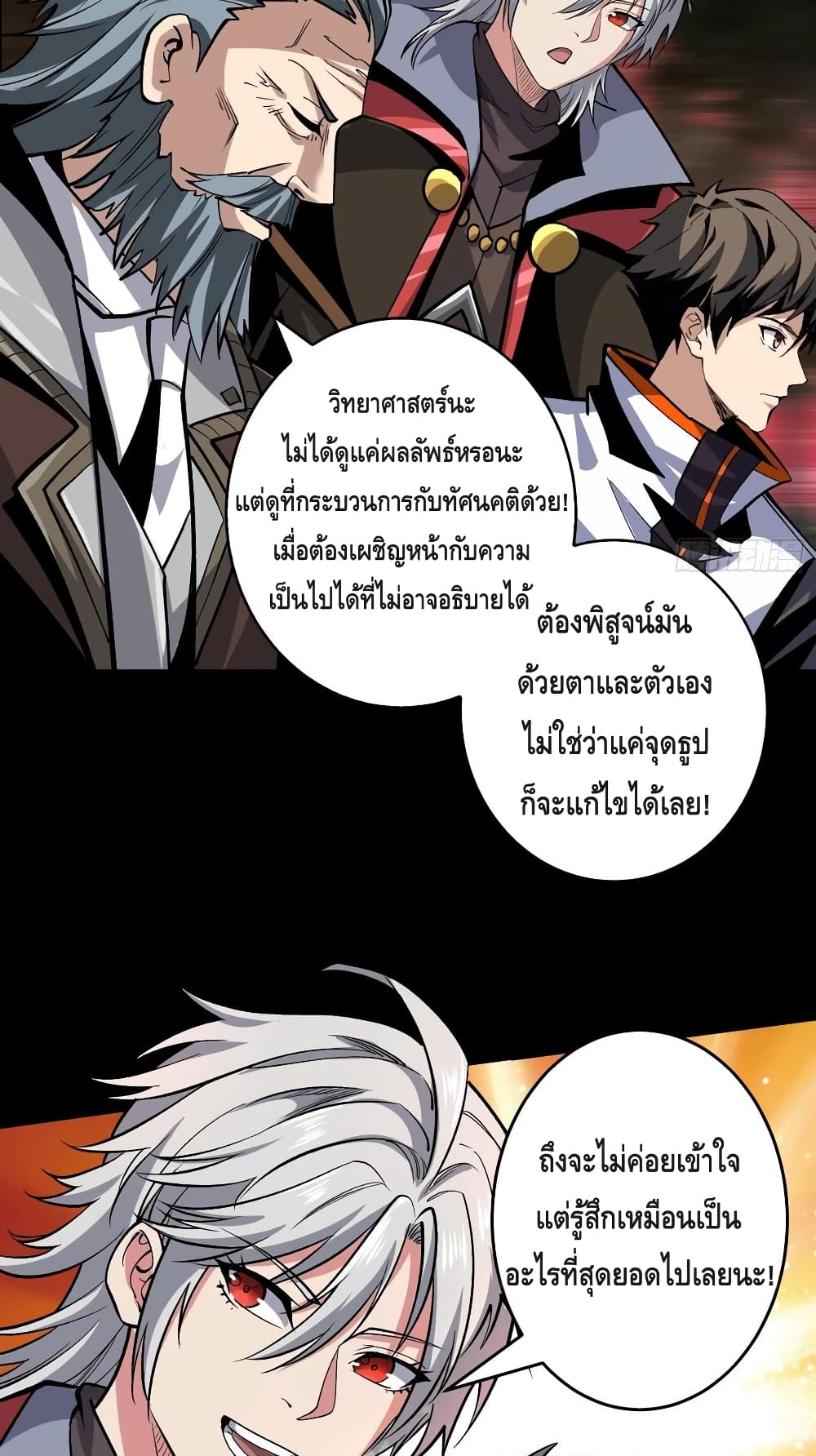 King Account at the Start page 8