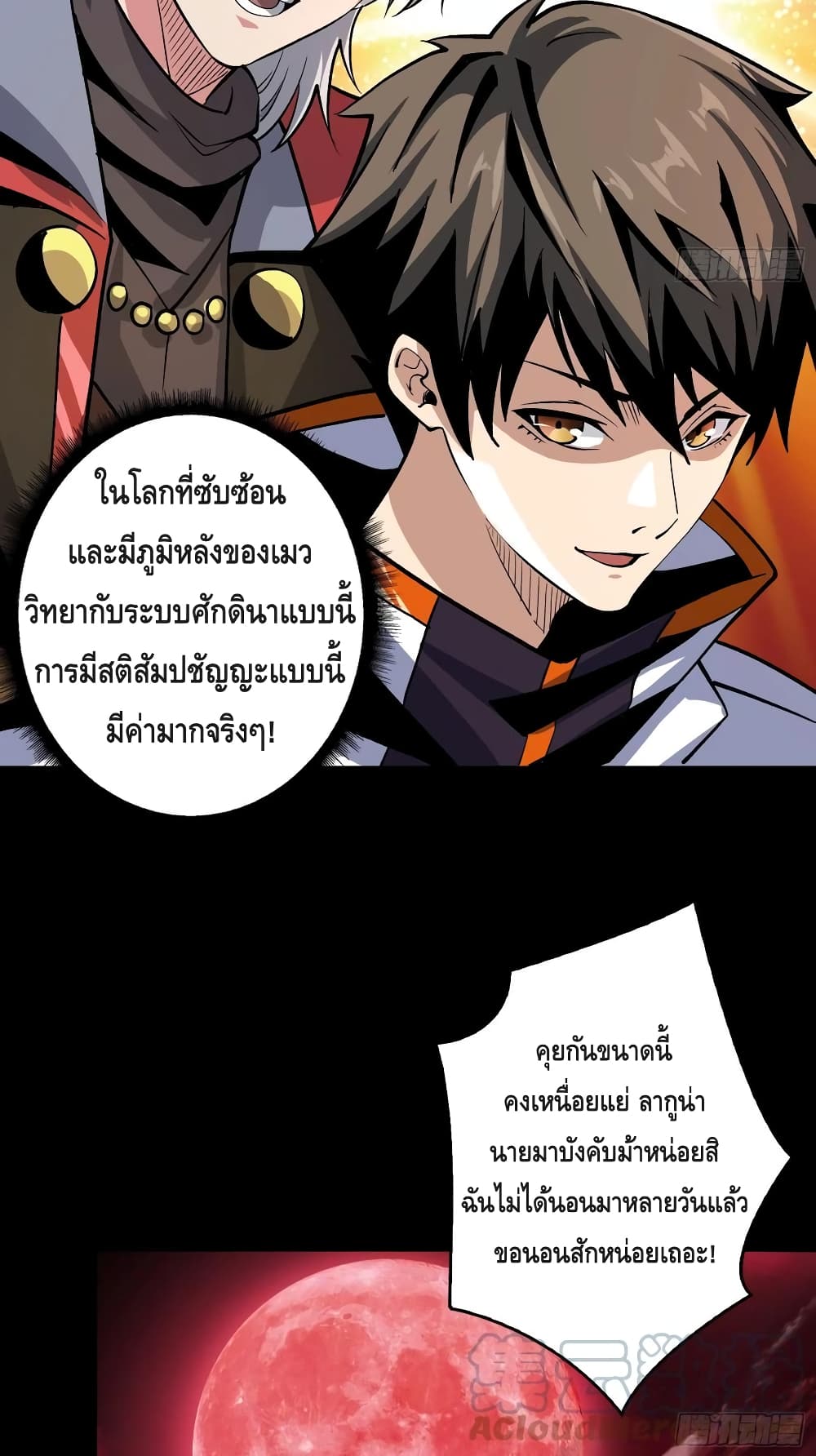 King Account at the Start page 9