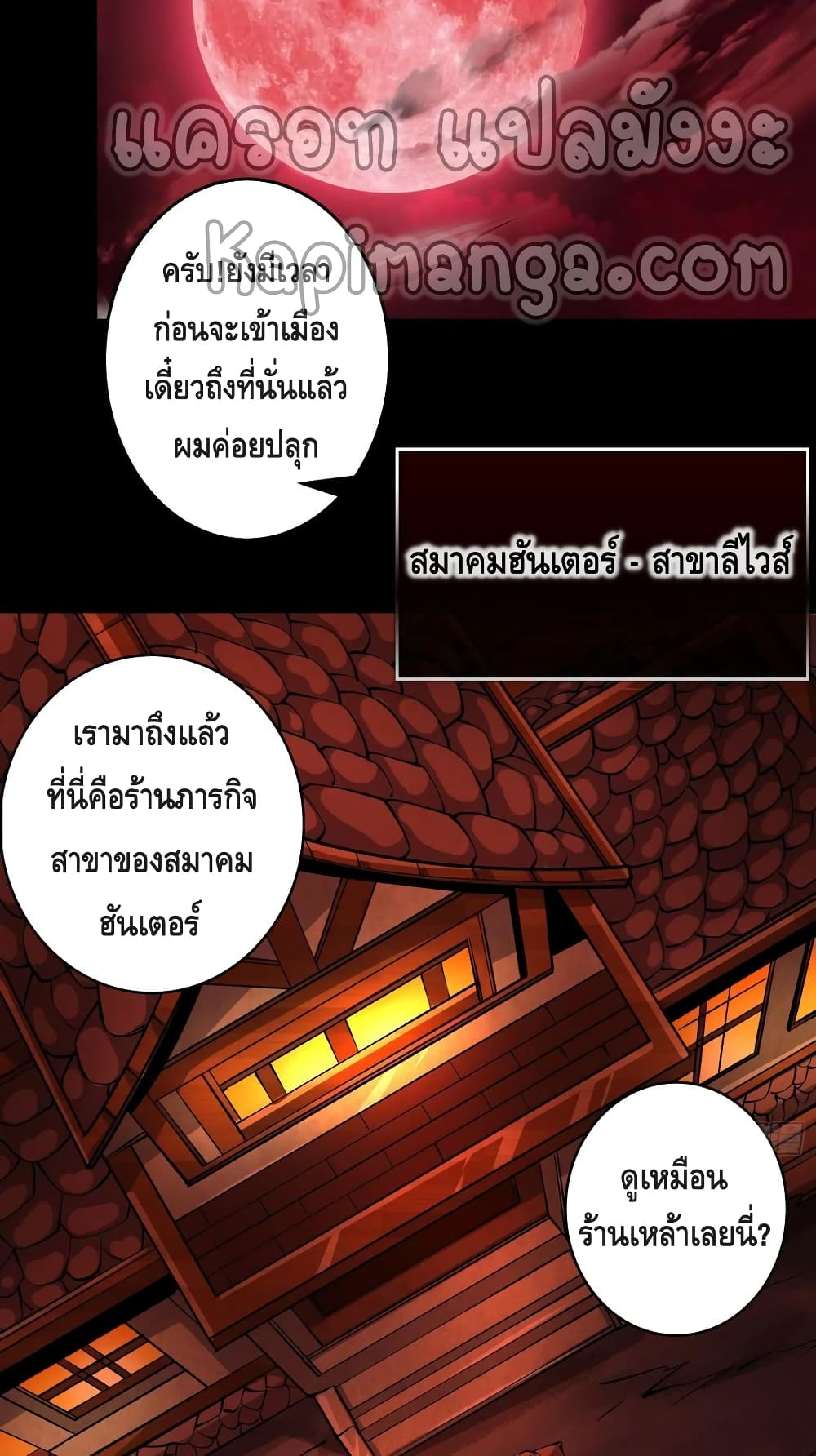 King Account at the Start page 10