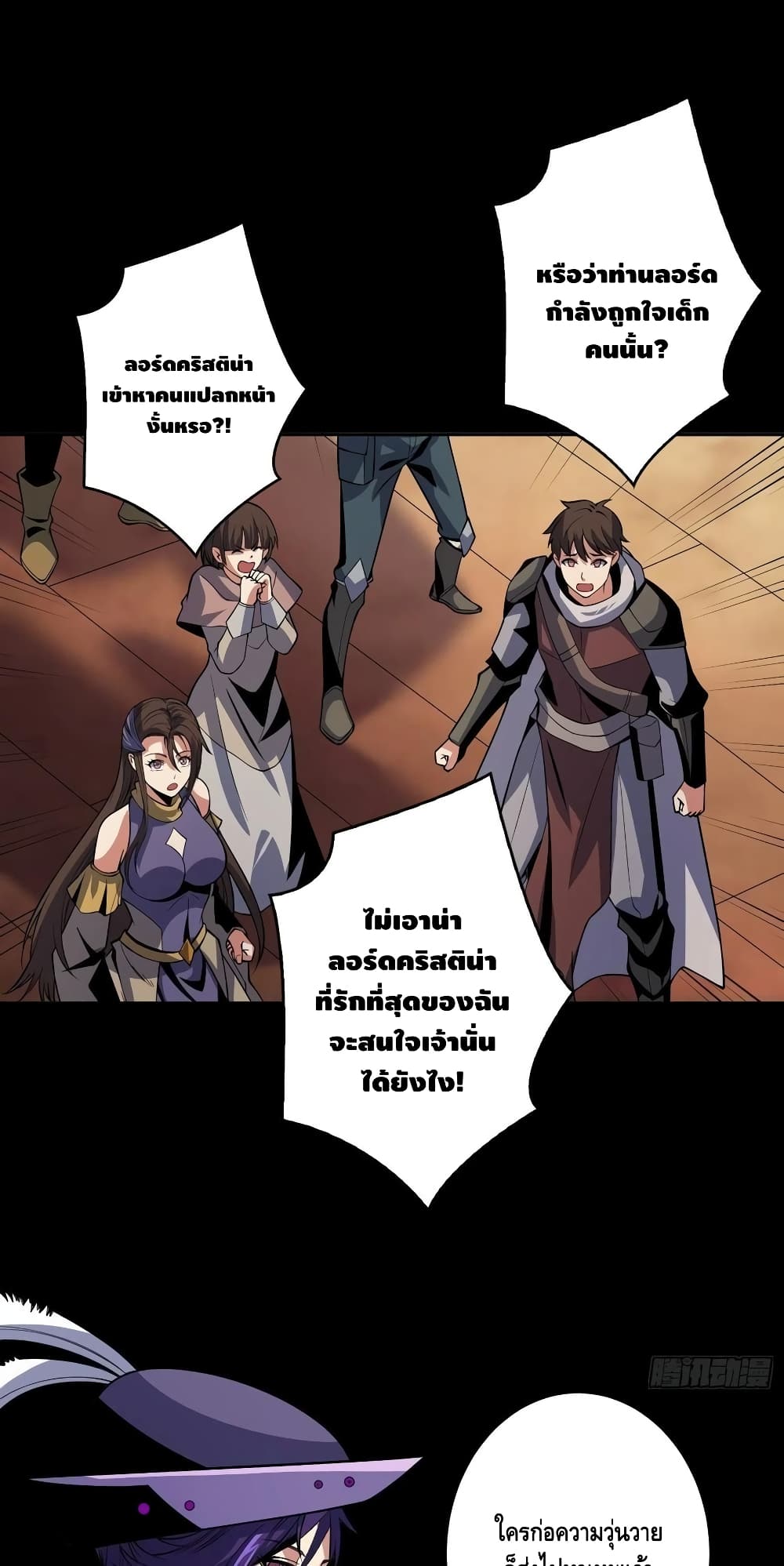 King Account at the Start page 2