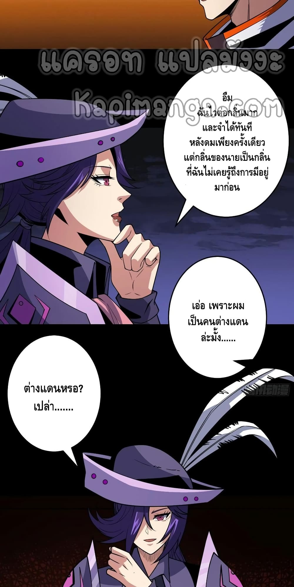 King Account at the Start page 4