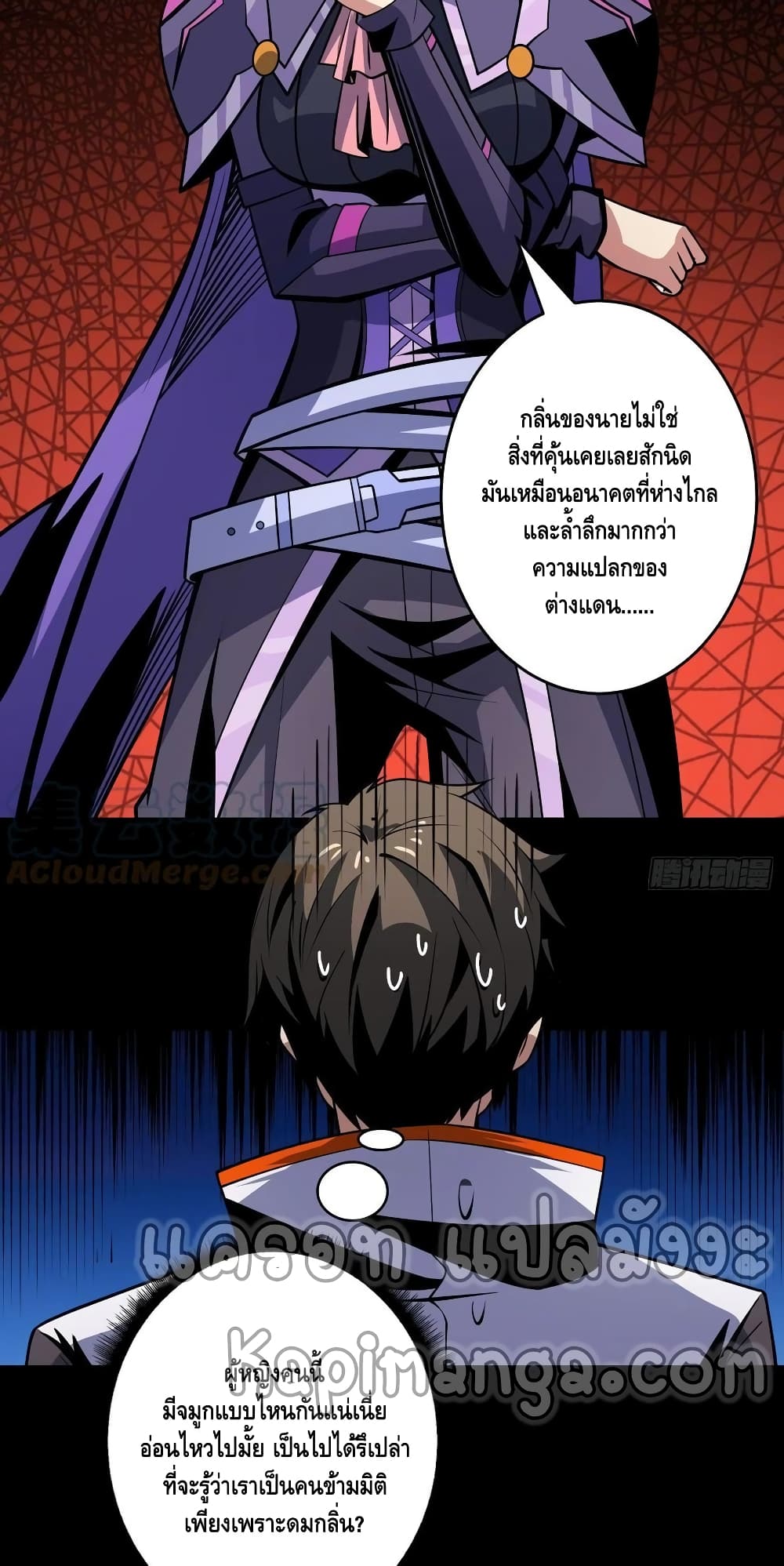 King Account at the Start page 5