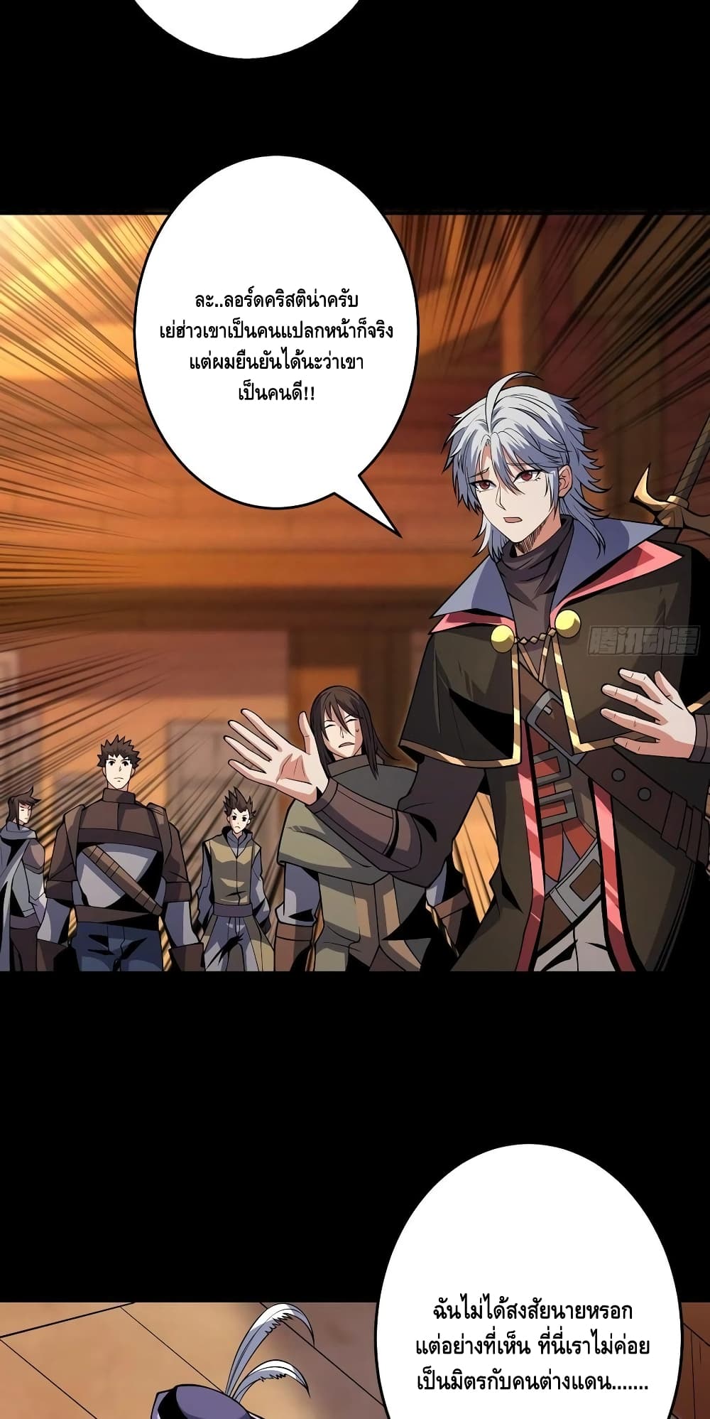 King Account at the Start page 6
