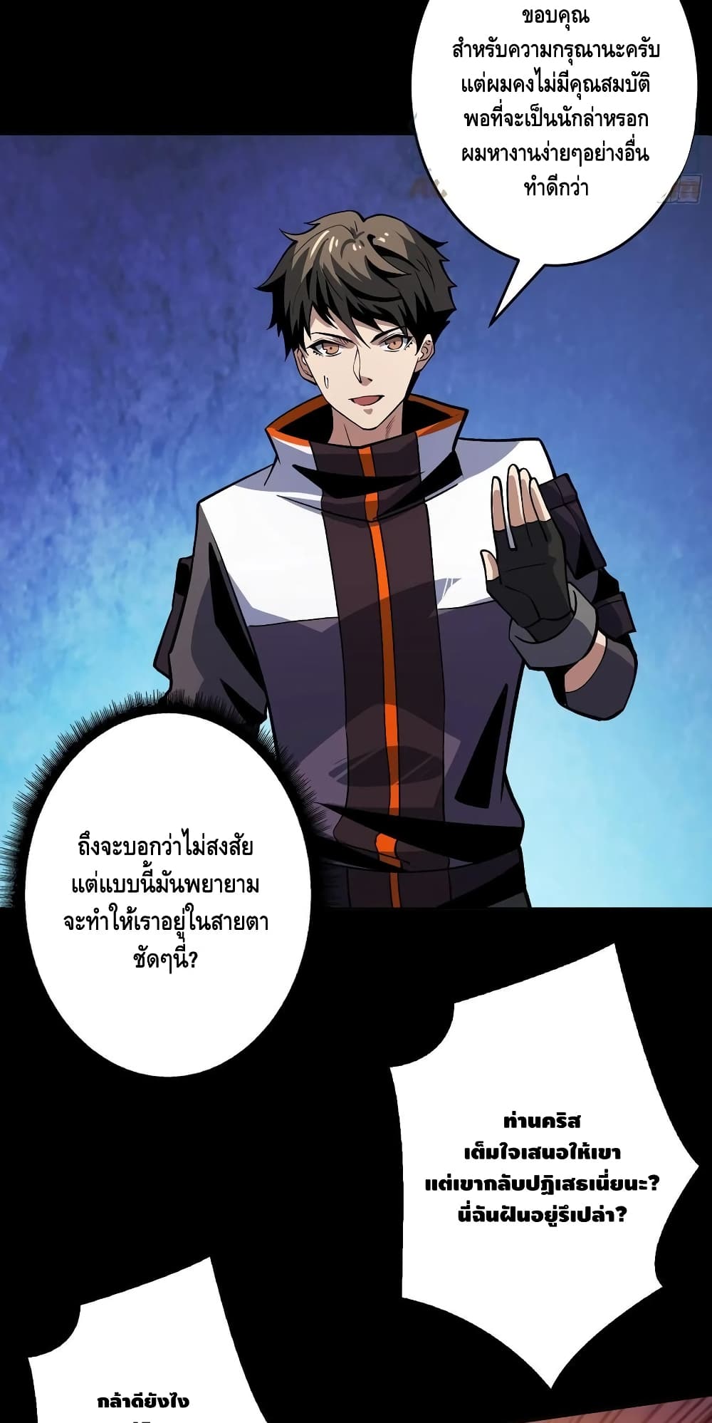King Account at the Start page 9