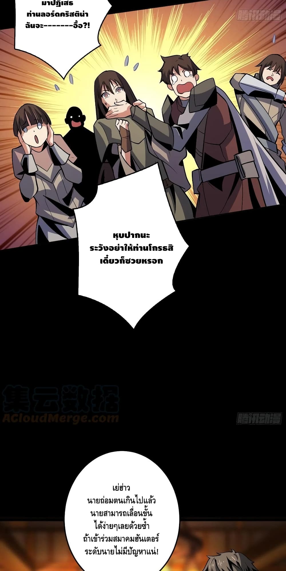 King Account at the Start page 10