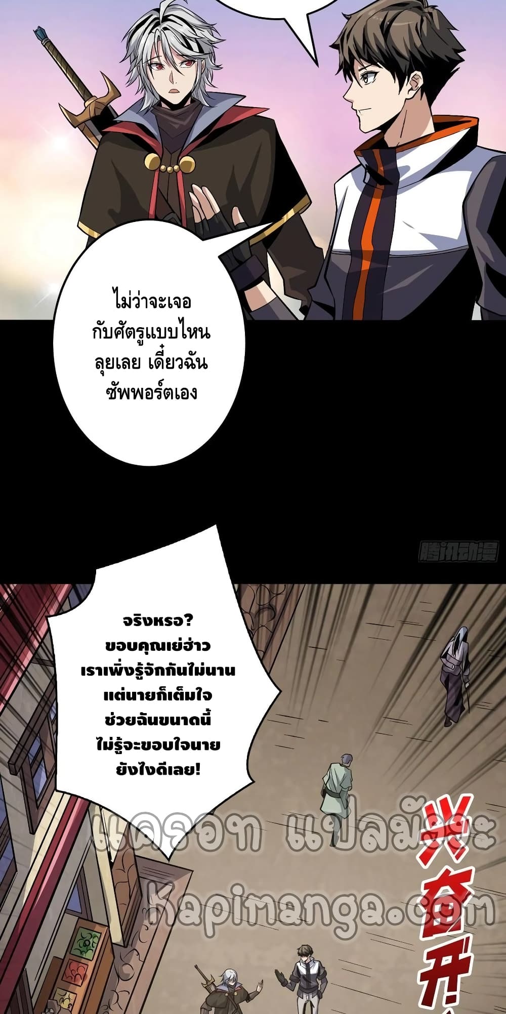 King Account at the Start page 5