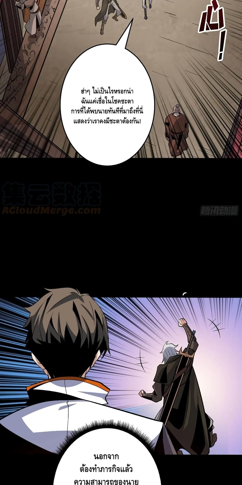 King Account at the Start page 6