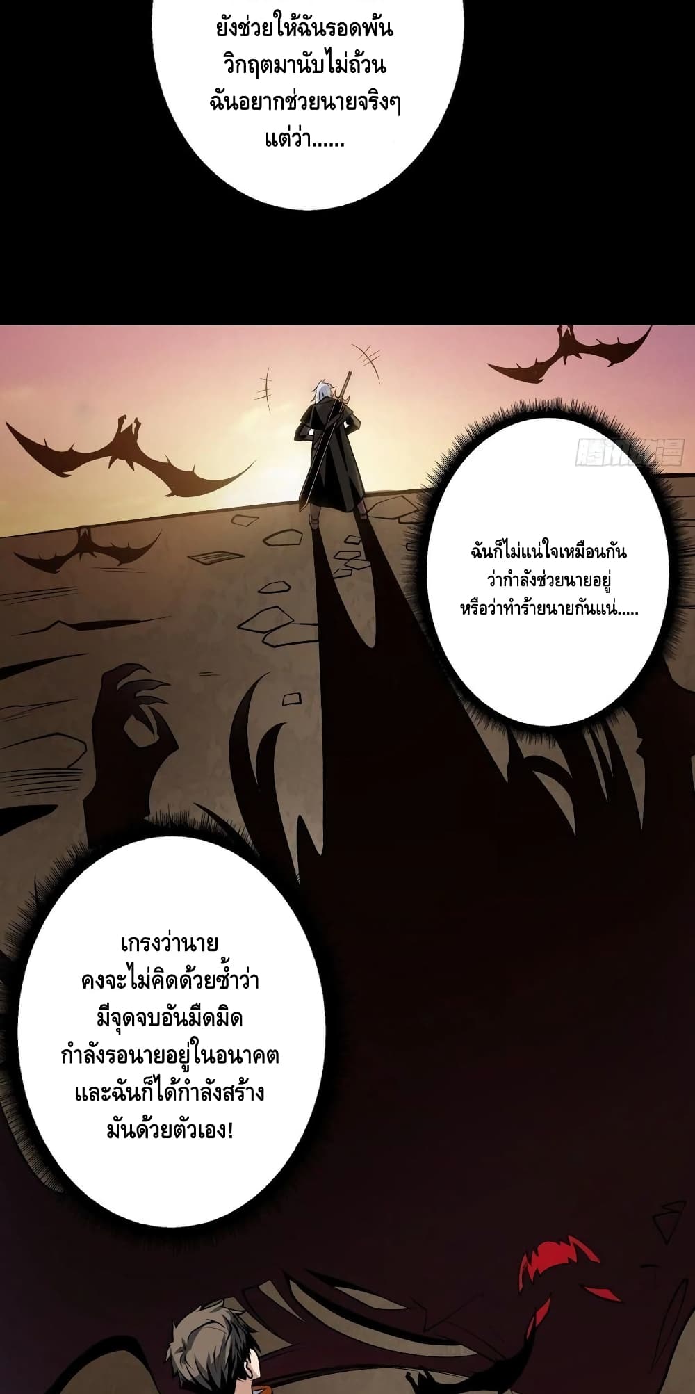 King Account at the Start page 7