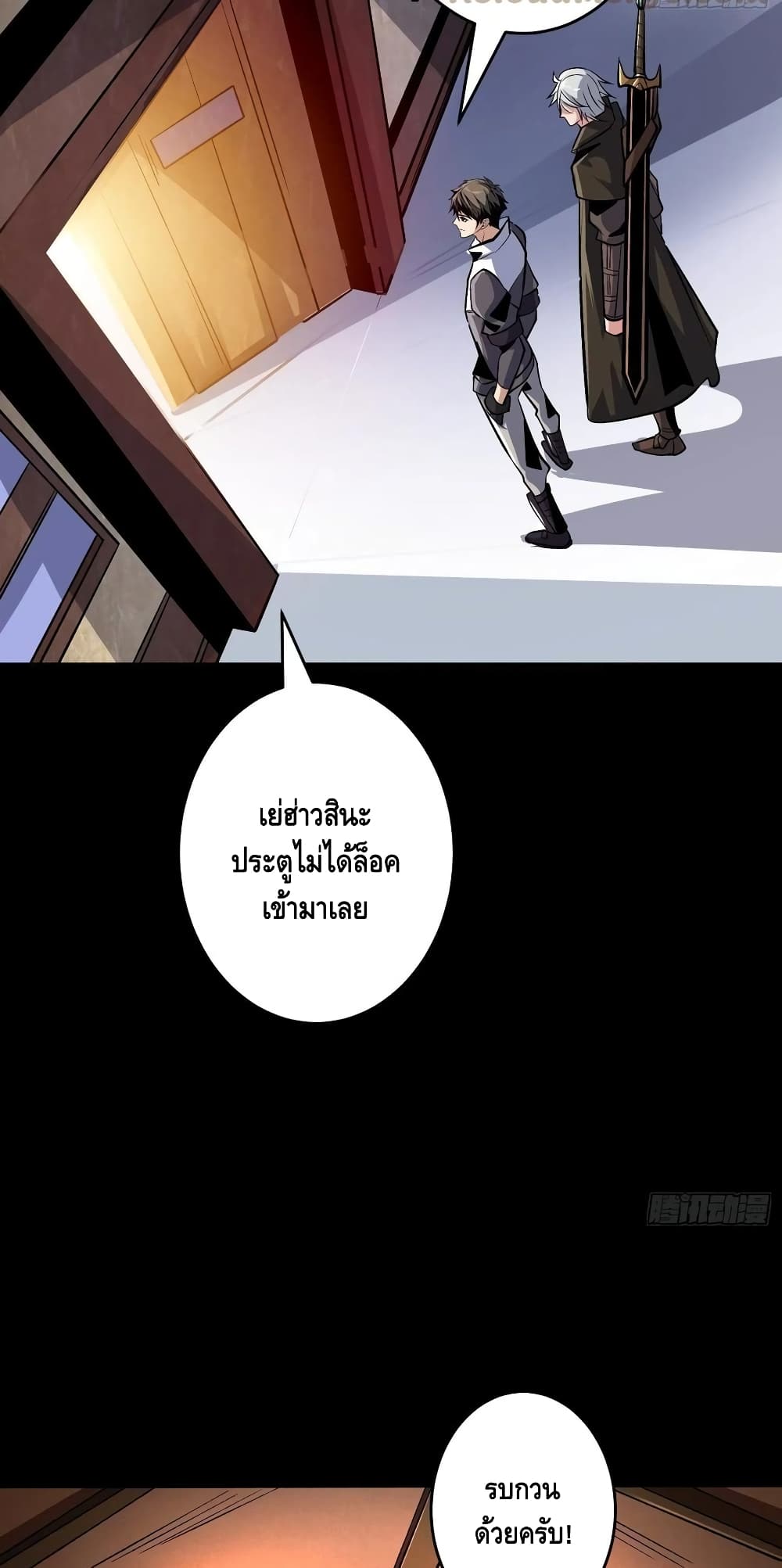 King Account at the Start page 10