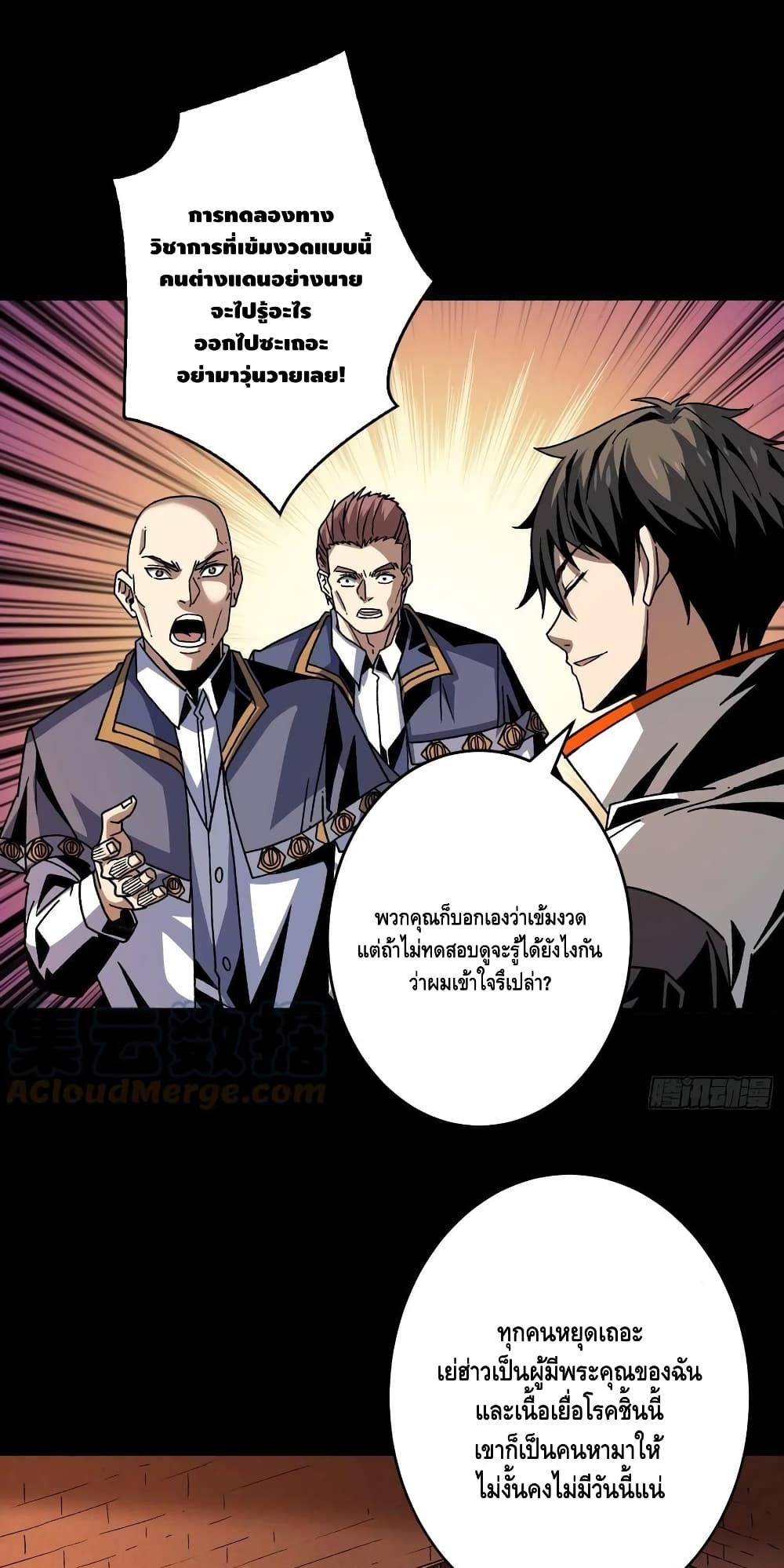King Account at the Start page 2