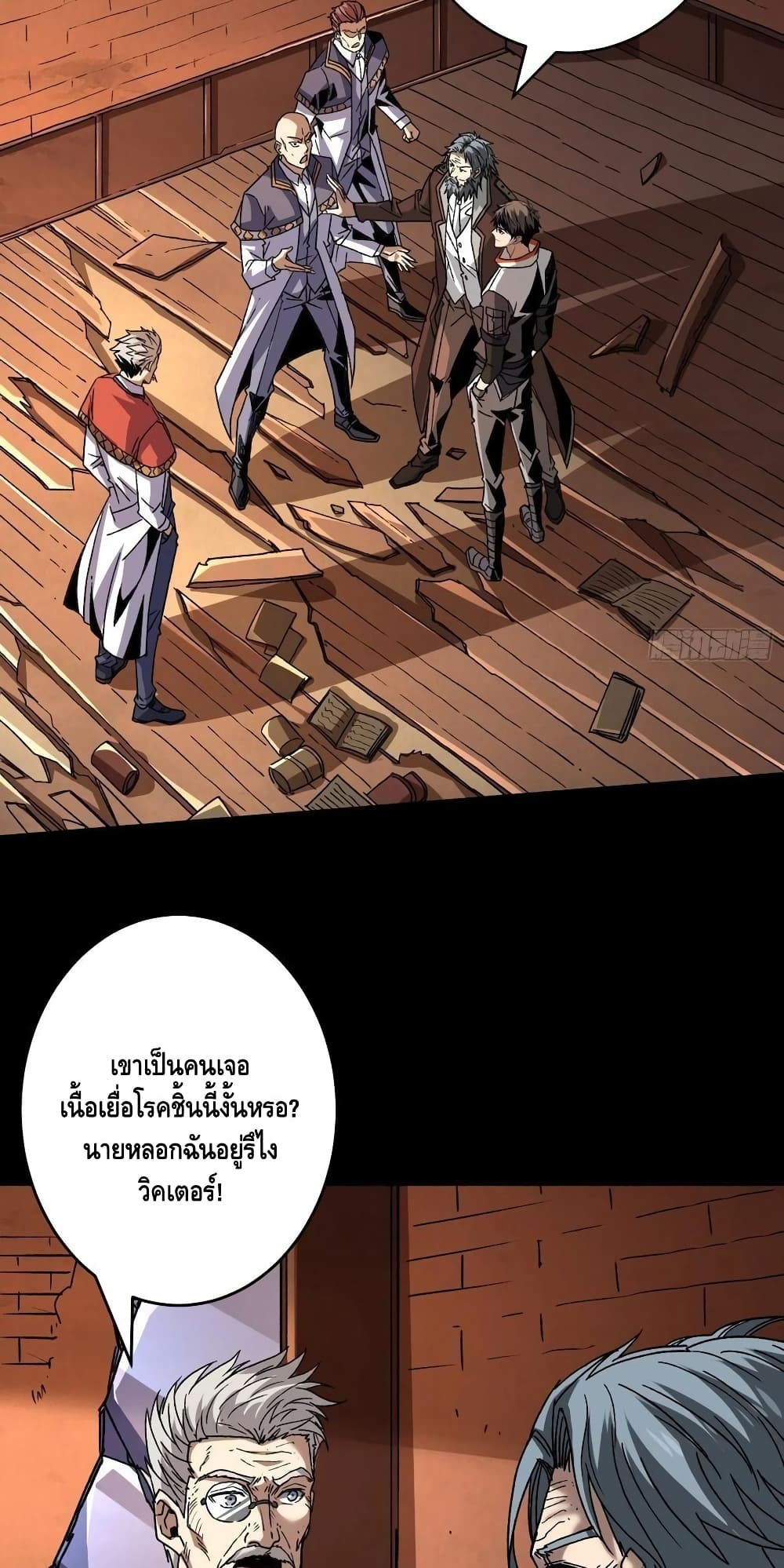 King Account at the Start page 3