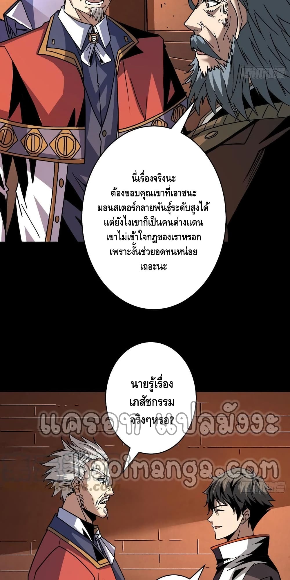 King Account at the Start page 4