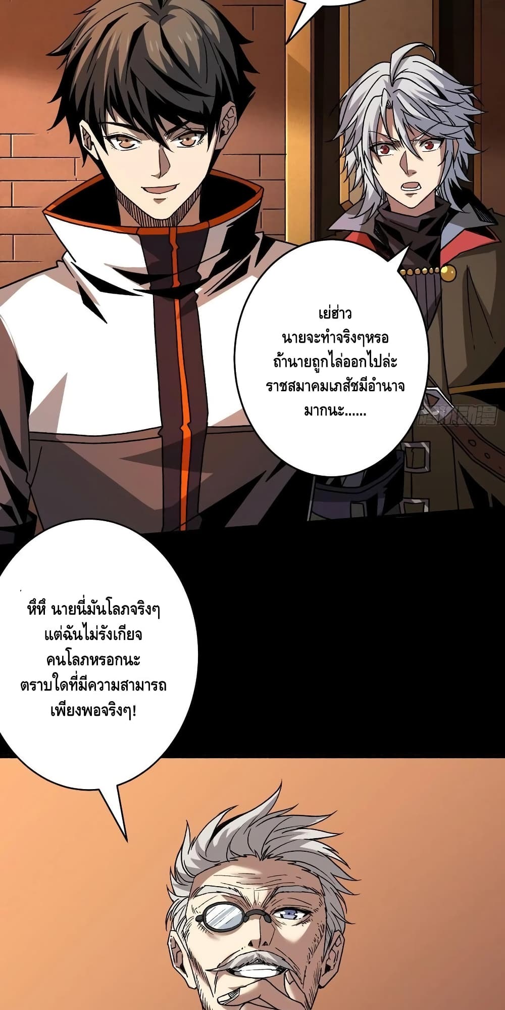 King Account at the Start page 8