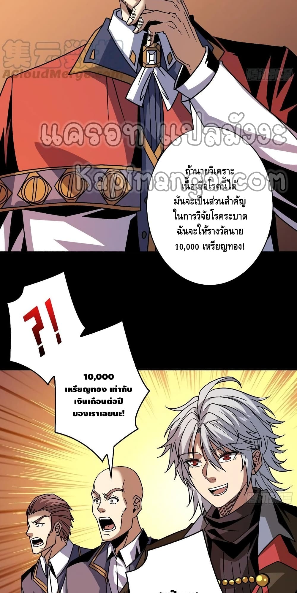 King Account at the Start page 9