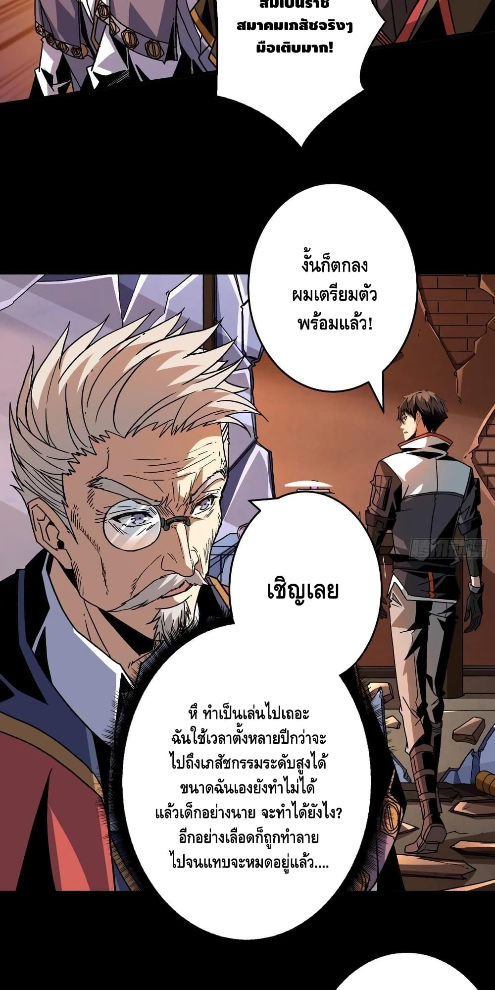 King Account at the Start page 10