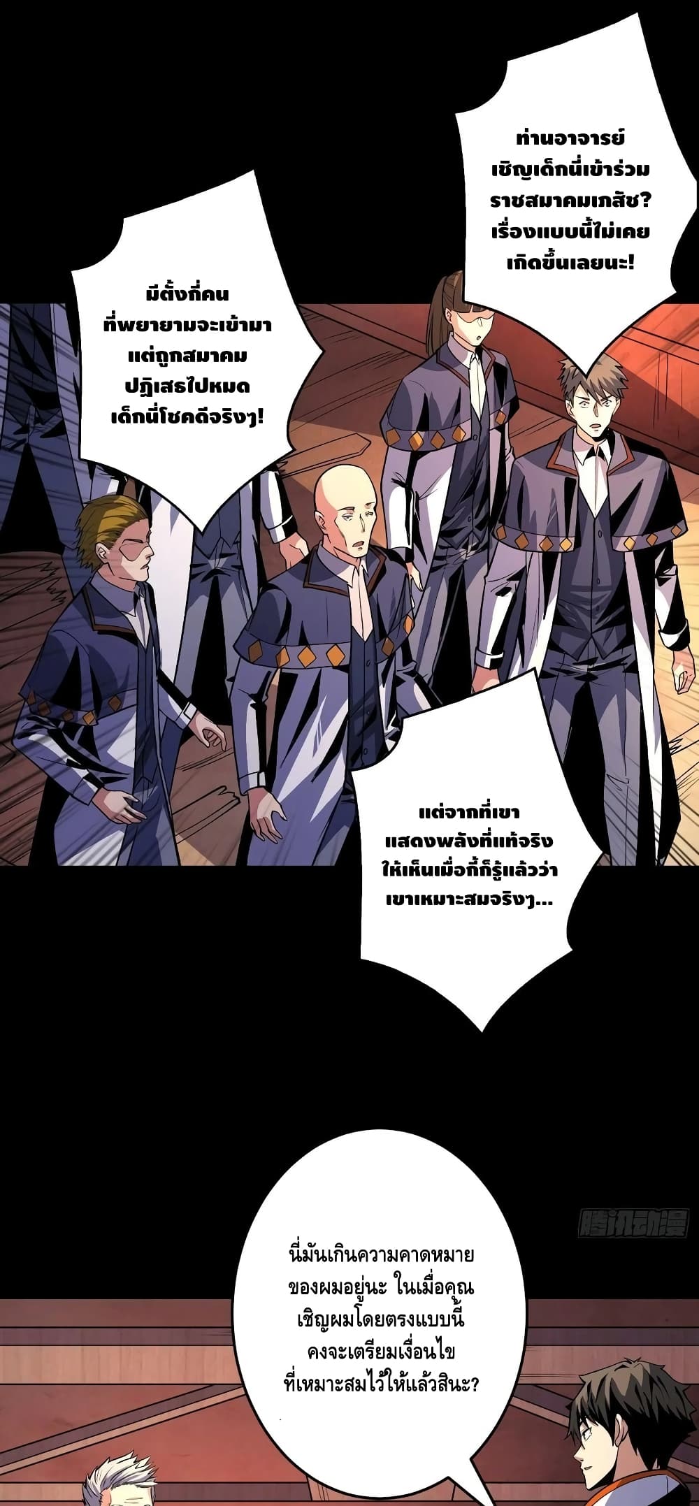 King Account at the Start page 2