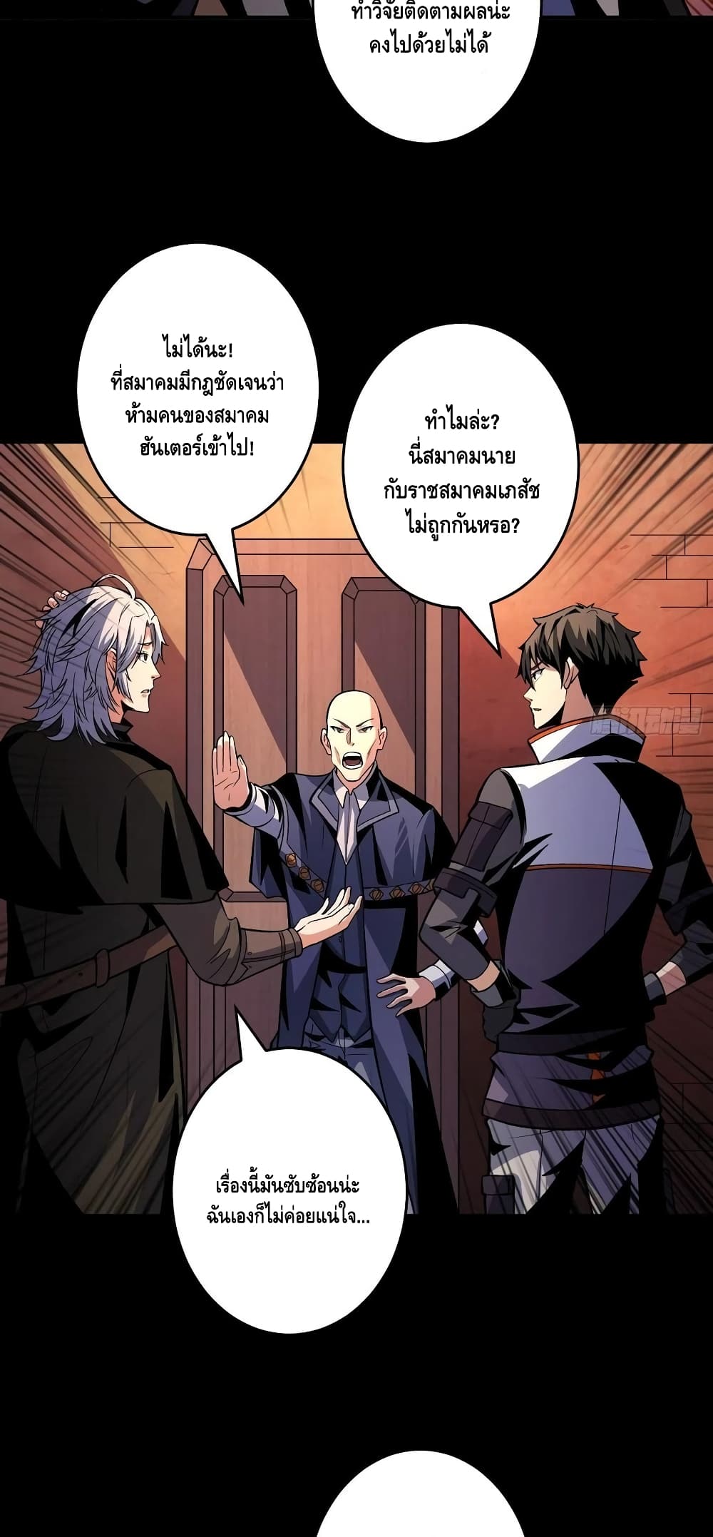 King Account at the Start page 4