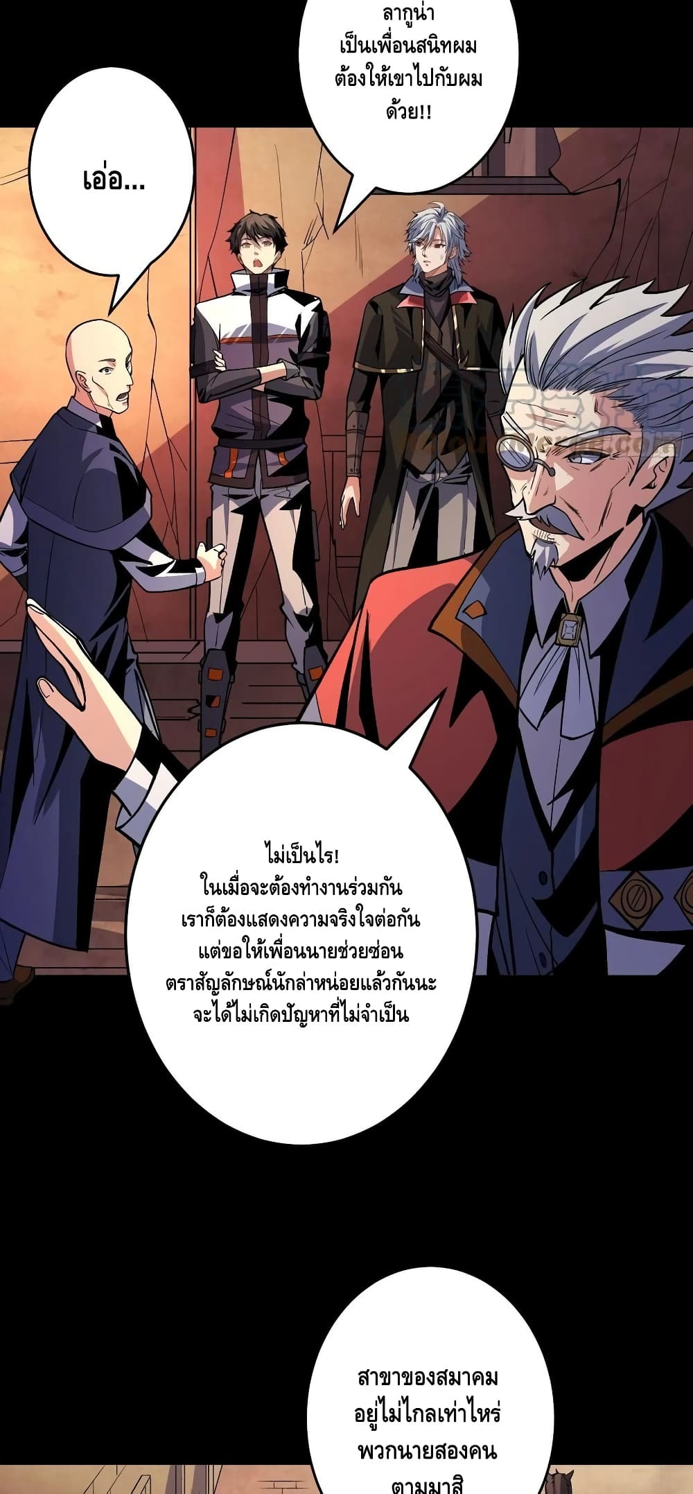 King Account at the Start page 5