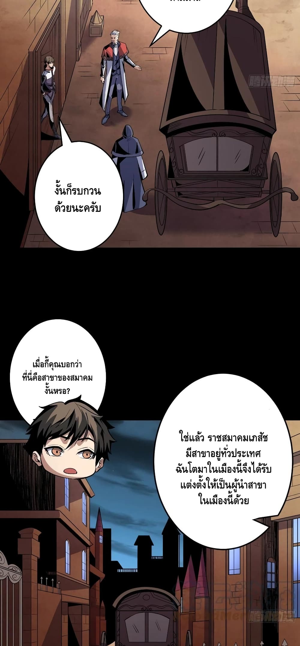 King Account at the Start page 6