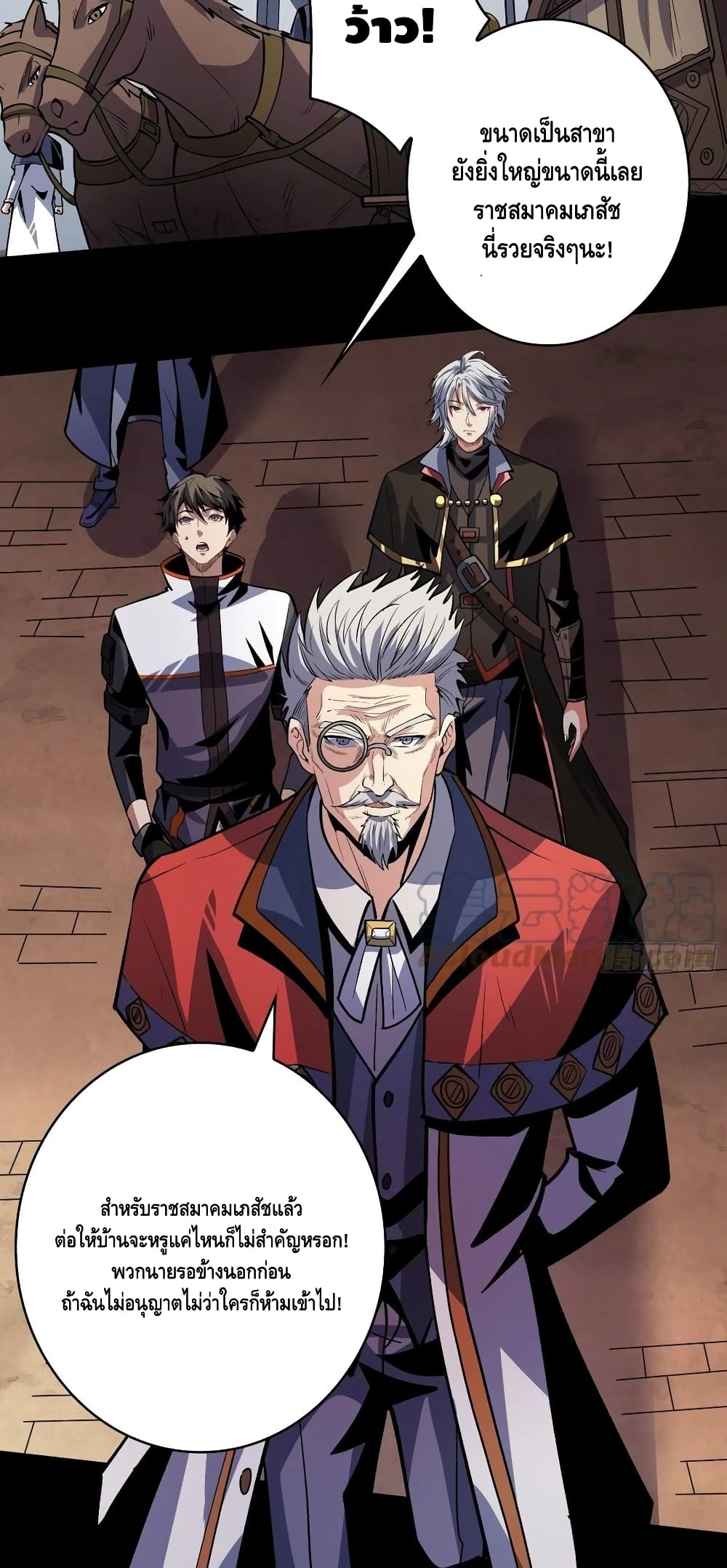 King Account at the Start page 8
