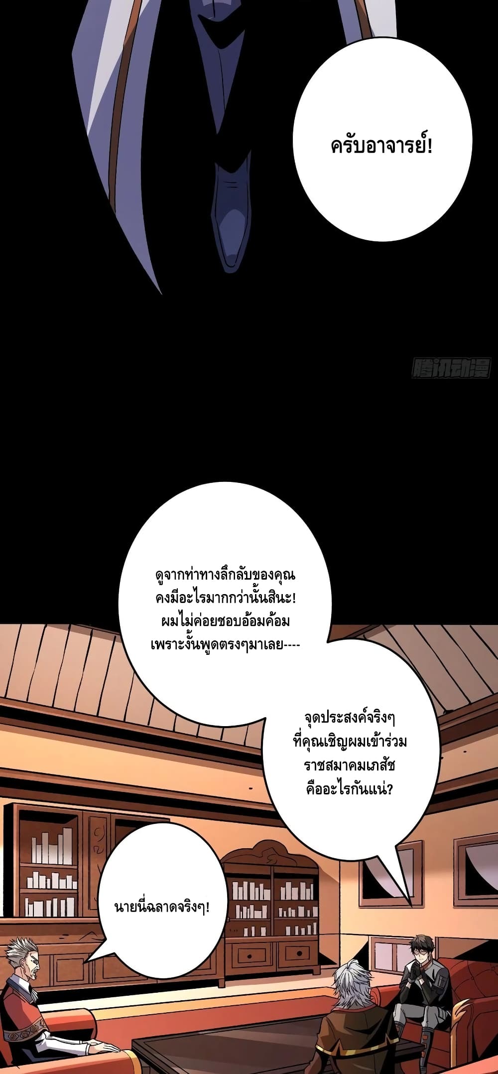 King Account at the Start page 9