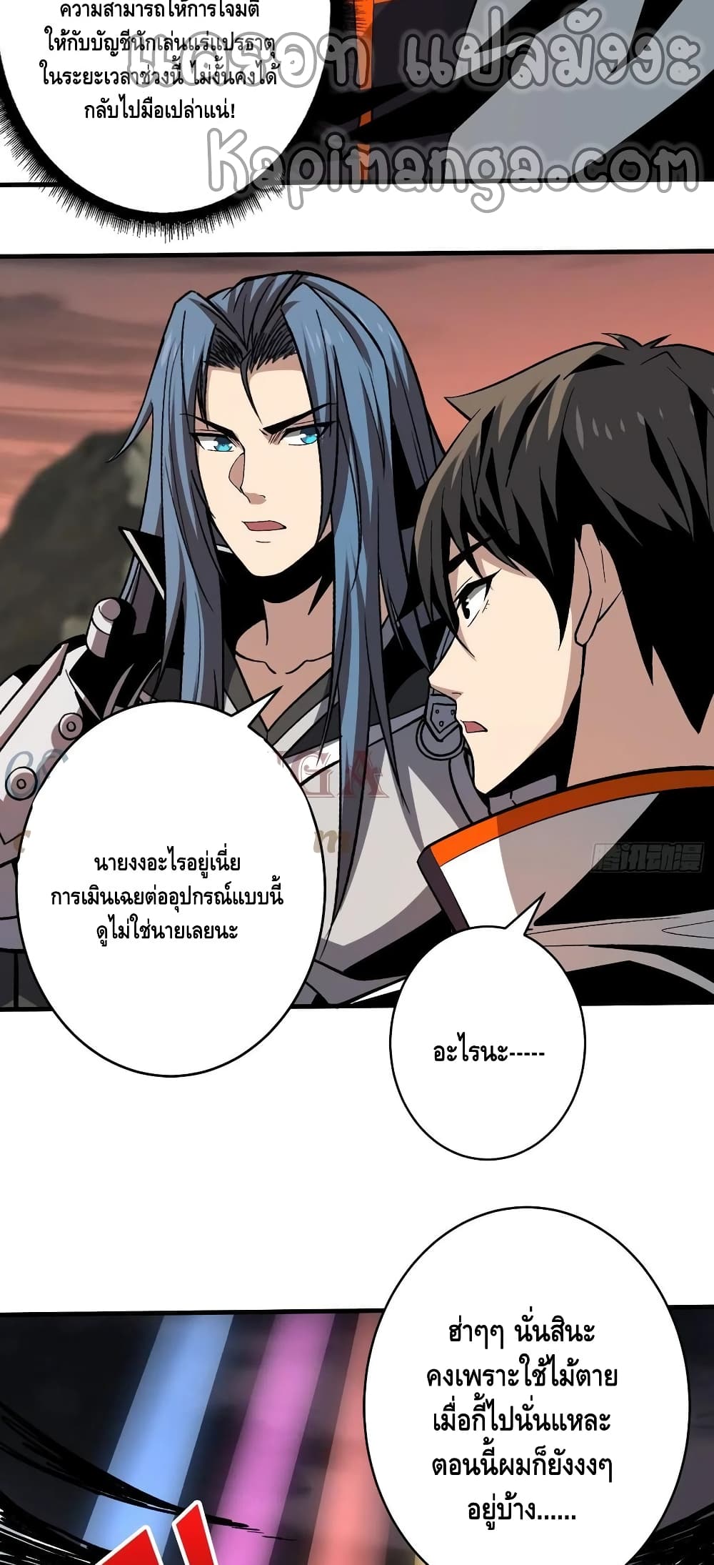 King Account at the Start page 6