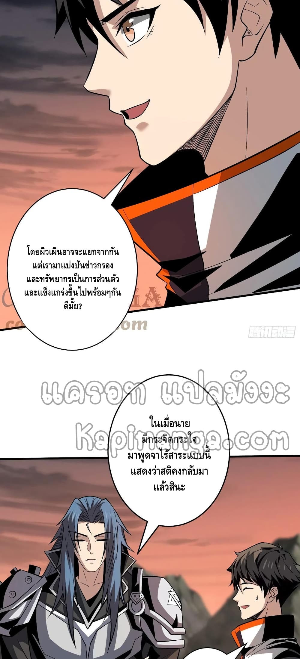 King Account at the Start page 8