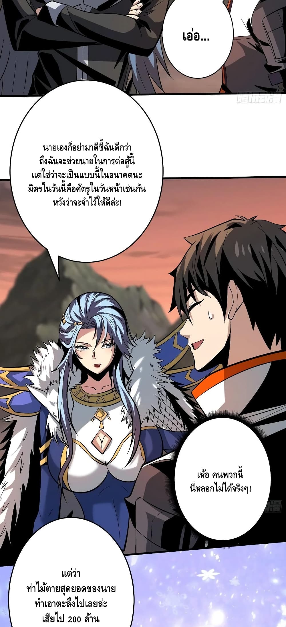 King Account at the Start page 9