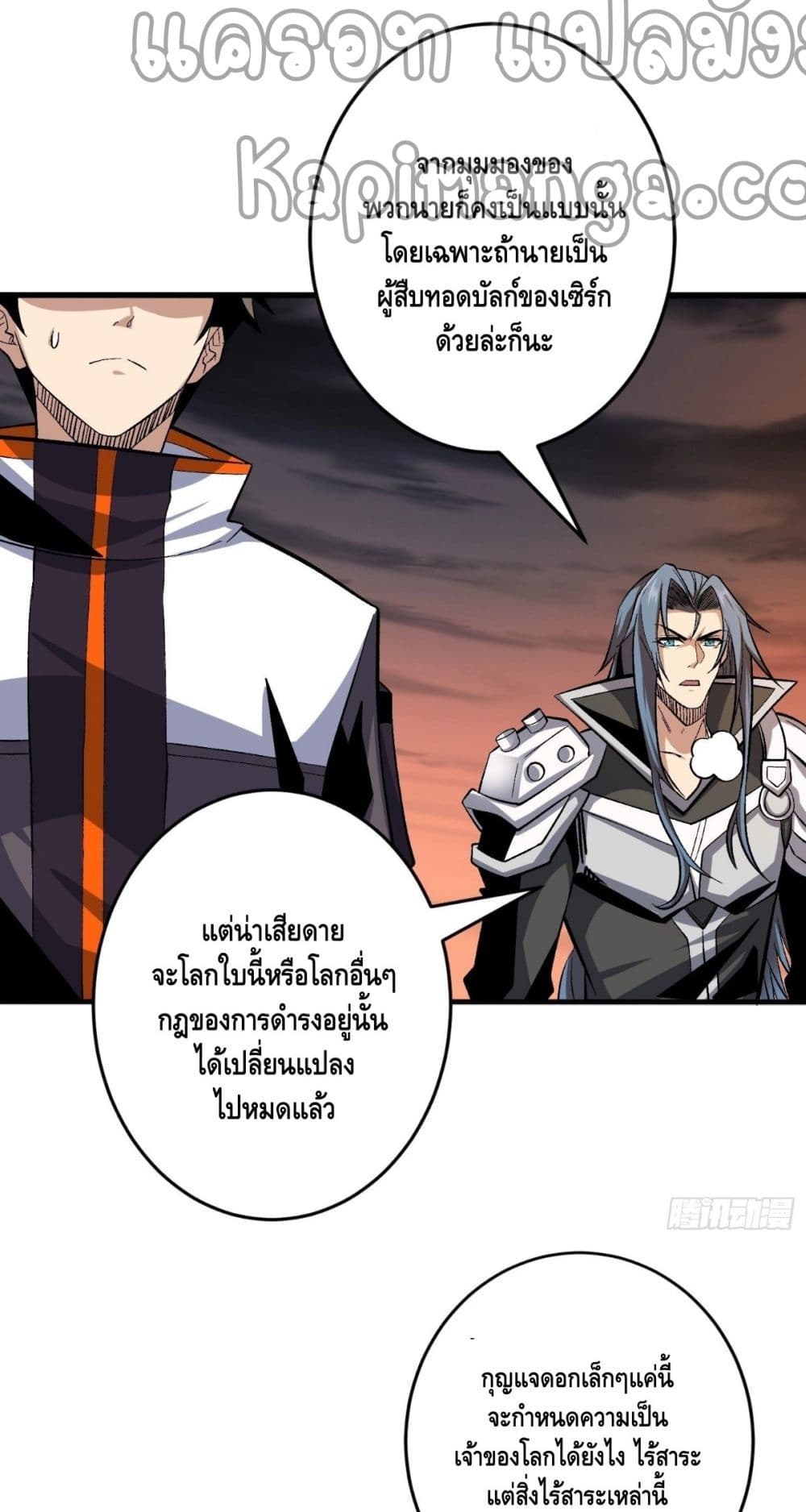 King Account at the Start page 6