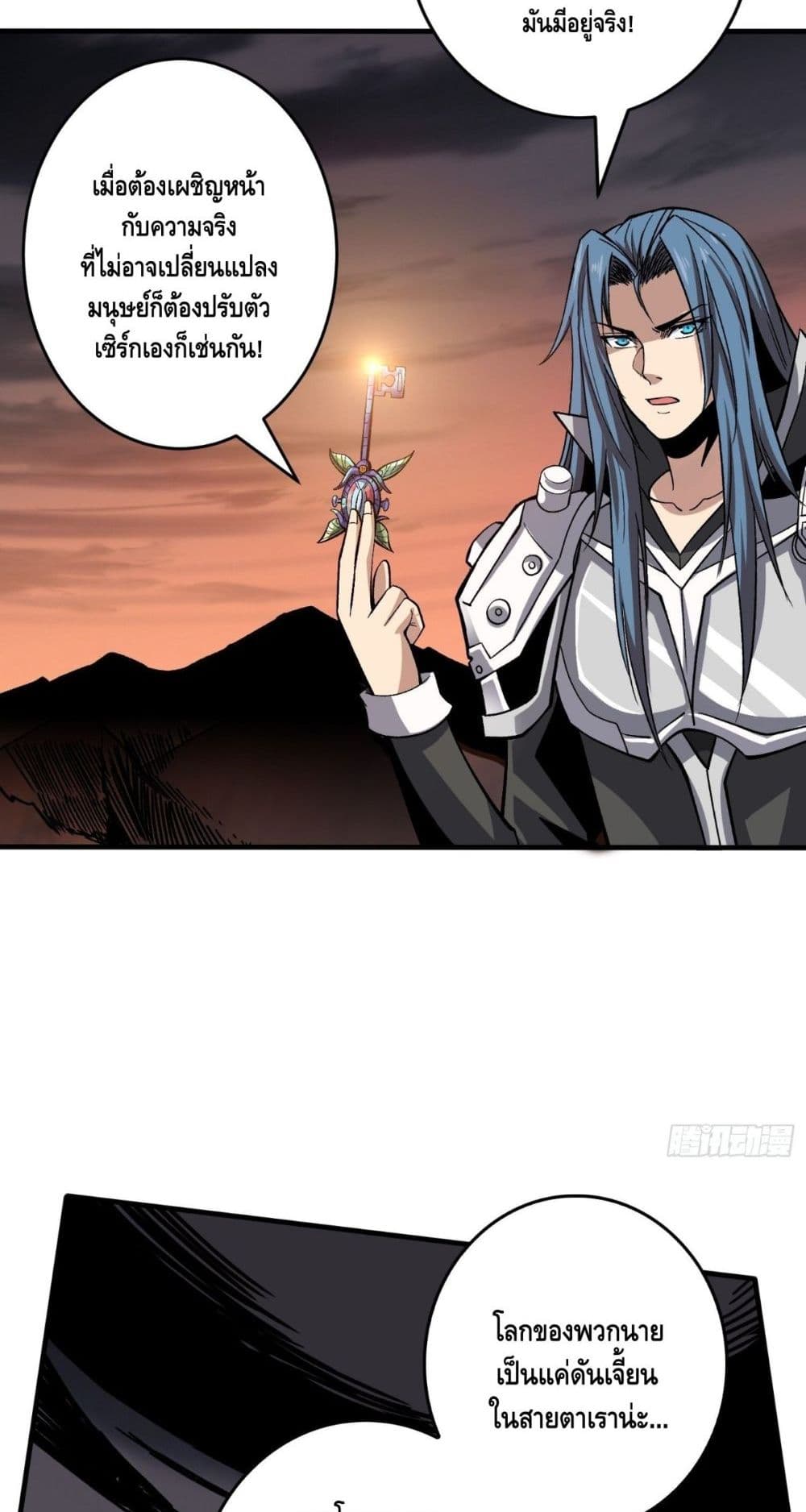 King Account at the Start page 7
