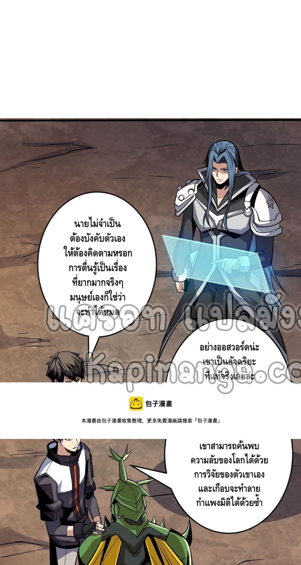King Account at the Start page 9