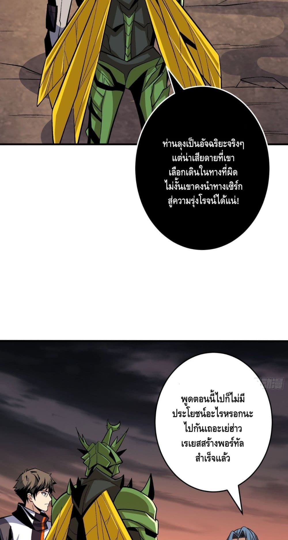 King Account at the Start page 10
