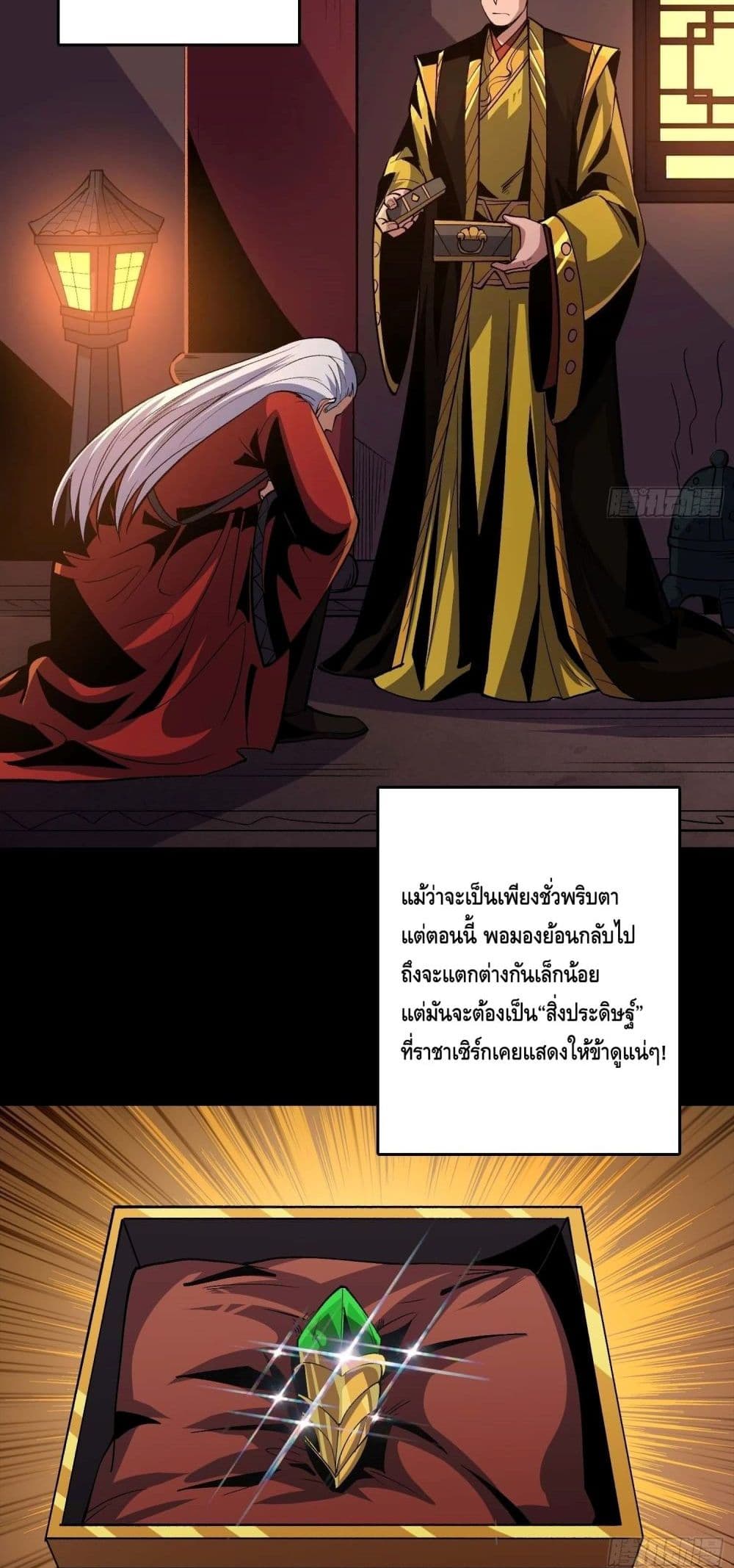 King Account at the Start page 3