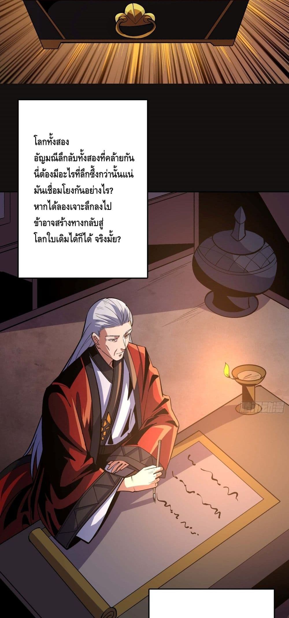 King Account at the Start page 4