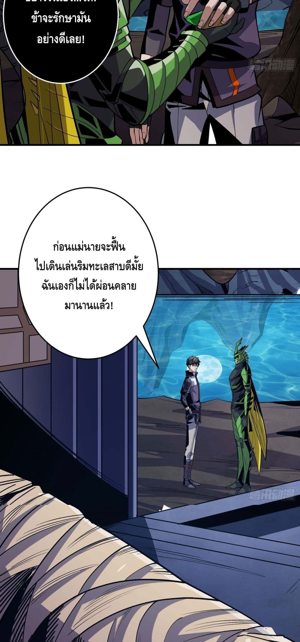 King Account at the Start page 10