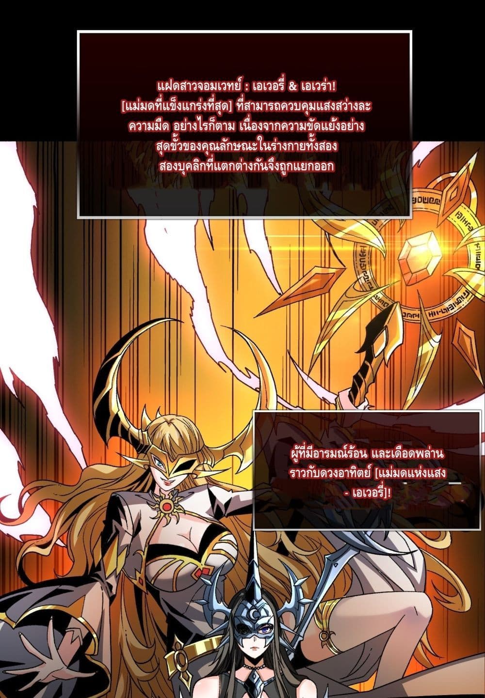King Account at the Start page 2