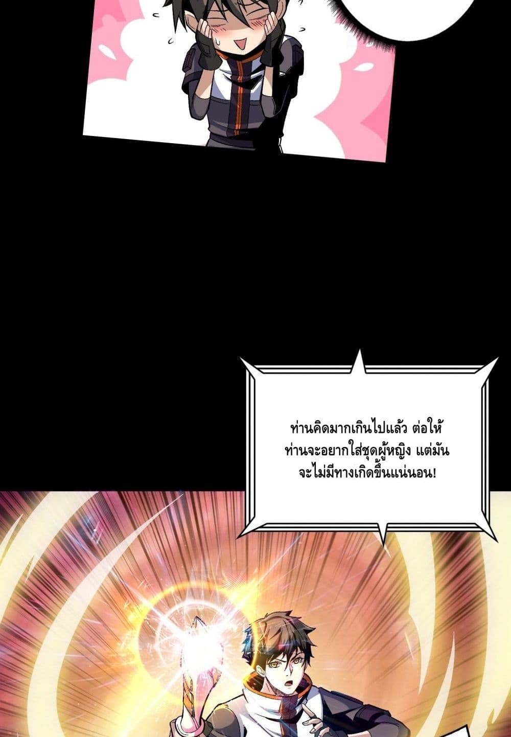 King Account at the Start page 7