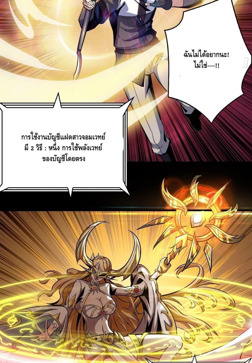 King Account at the Start page 8