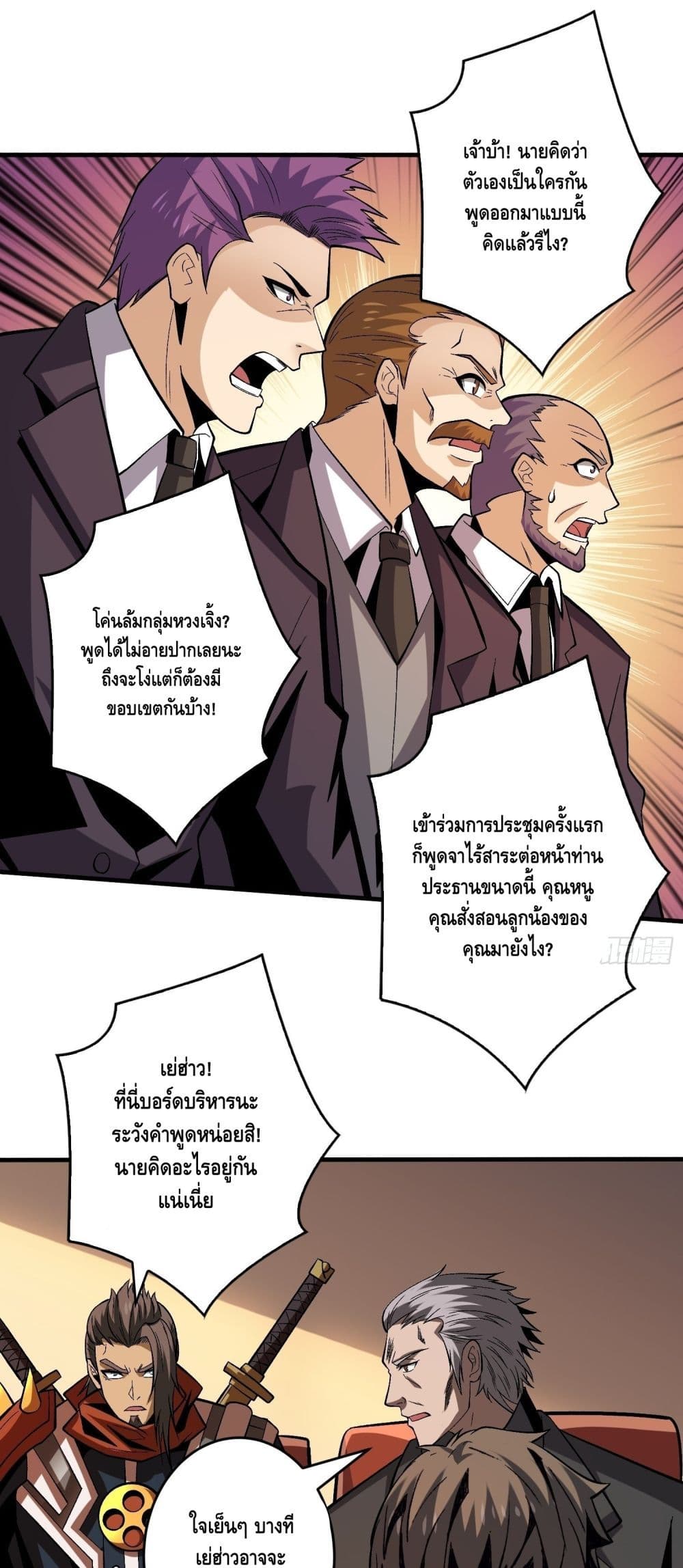 King Account at the Start page 2