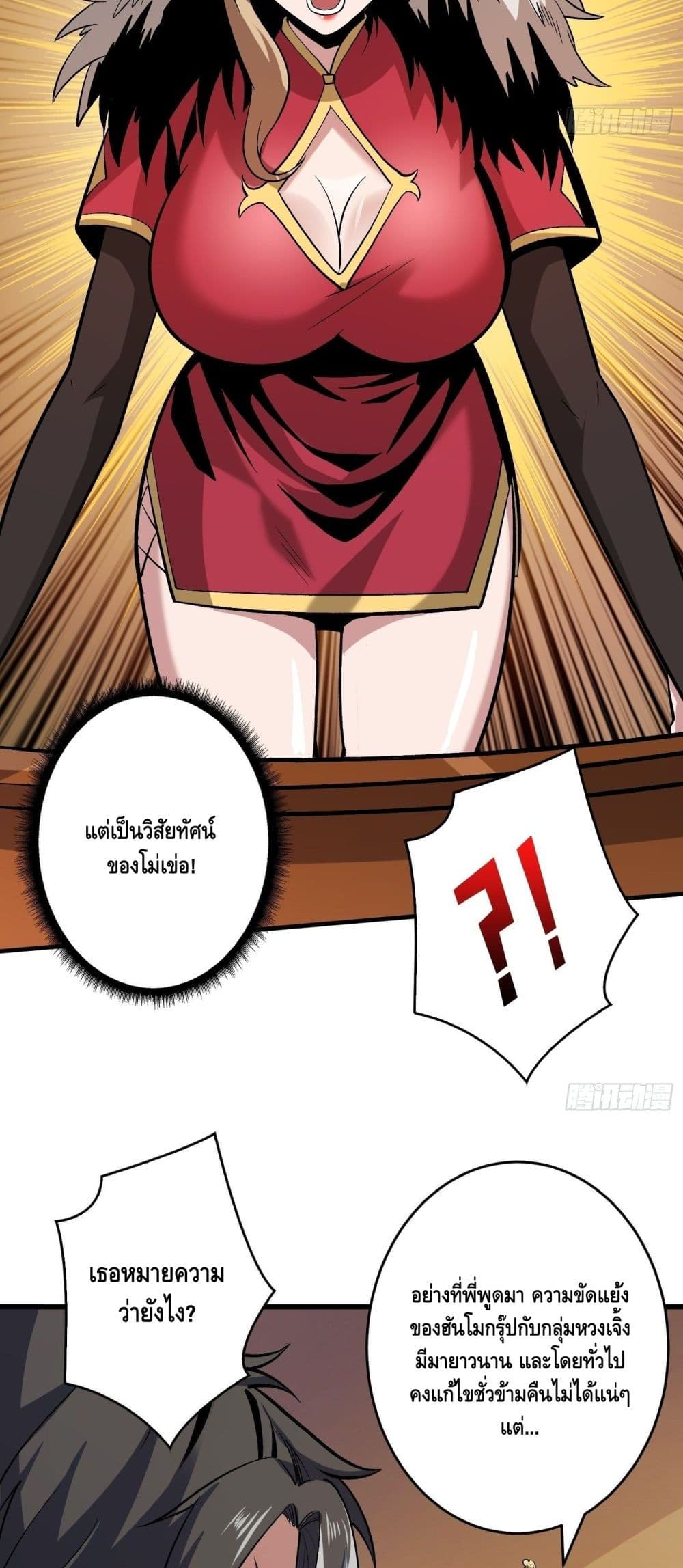 King Account at the Start page 10
