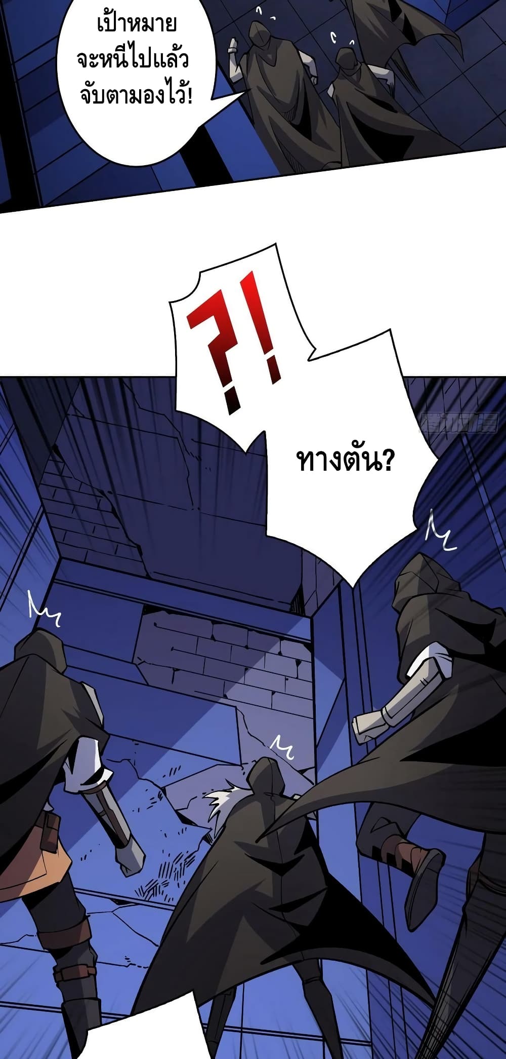 King Account at the Start page 5