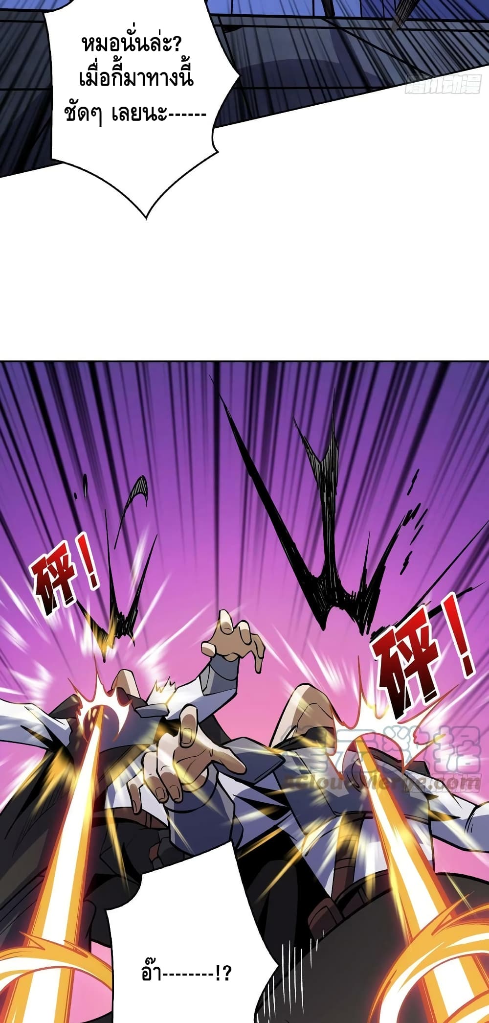 King Account at the Start page 6