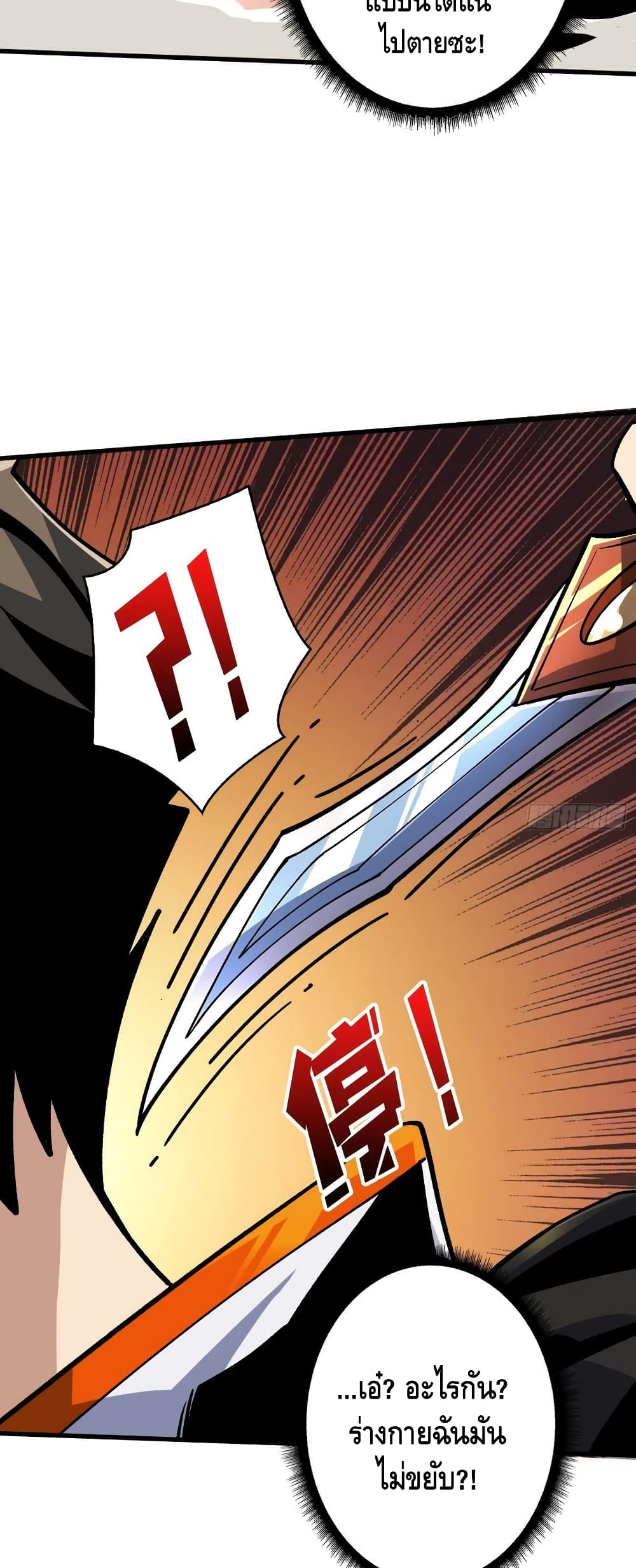 King Account at the Start page 9