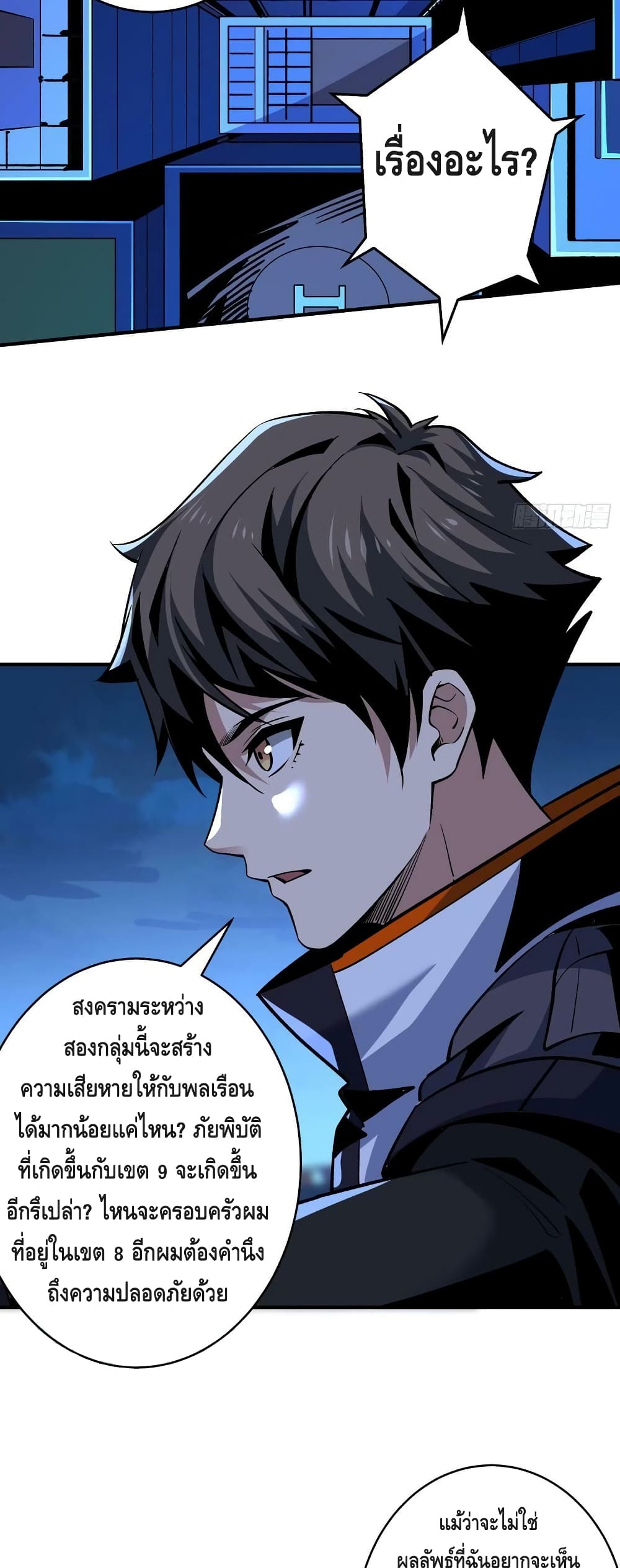 King Account at the Start page 9