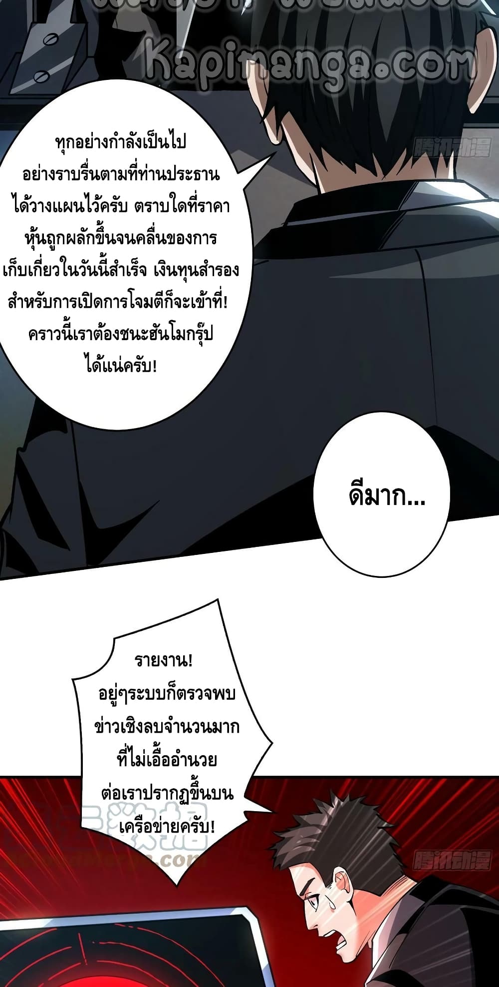 King Account at the Start page 4